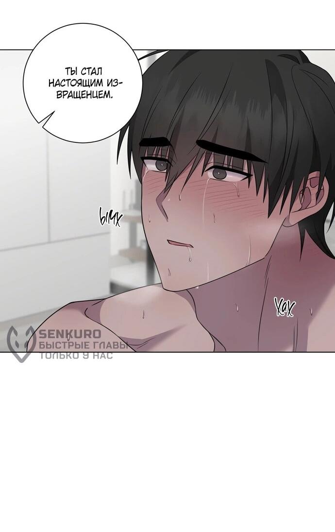 Манга Хозяйка Джи У - Глава 28 Страница 47