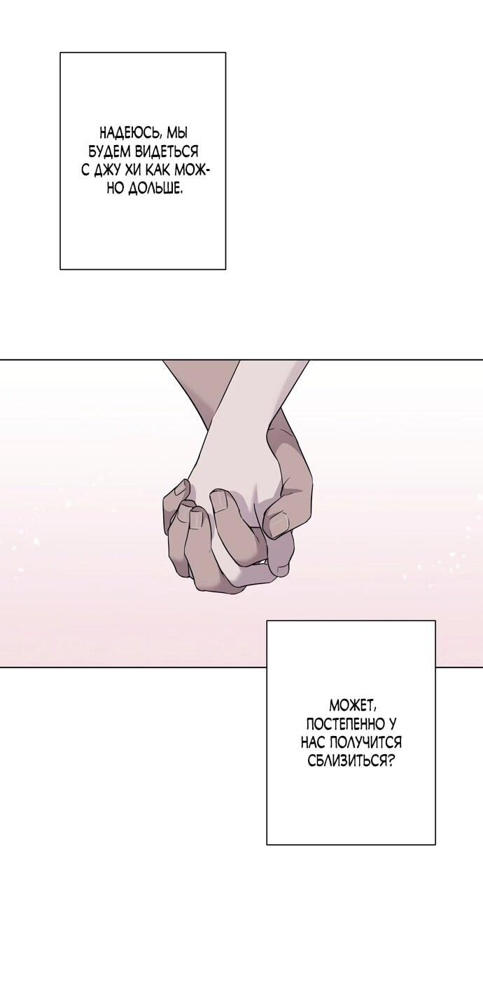 Манга Хозяйка Джи У - Глава 28 Страница 25