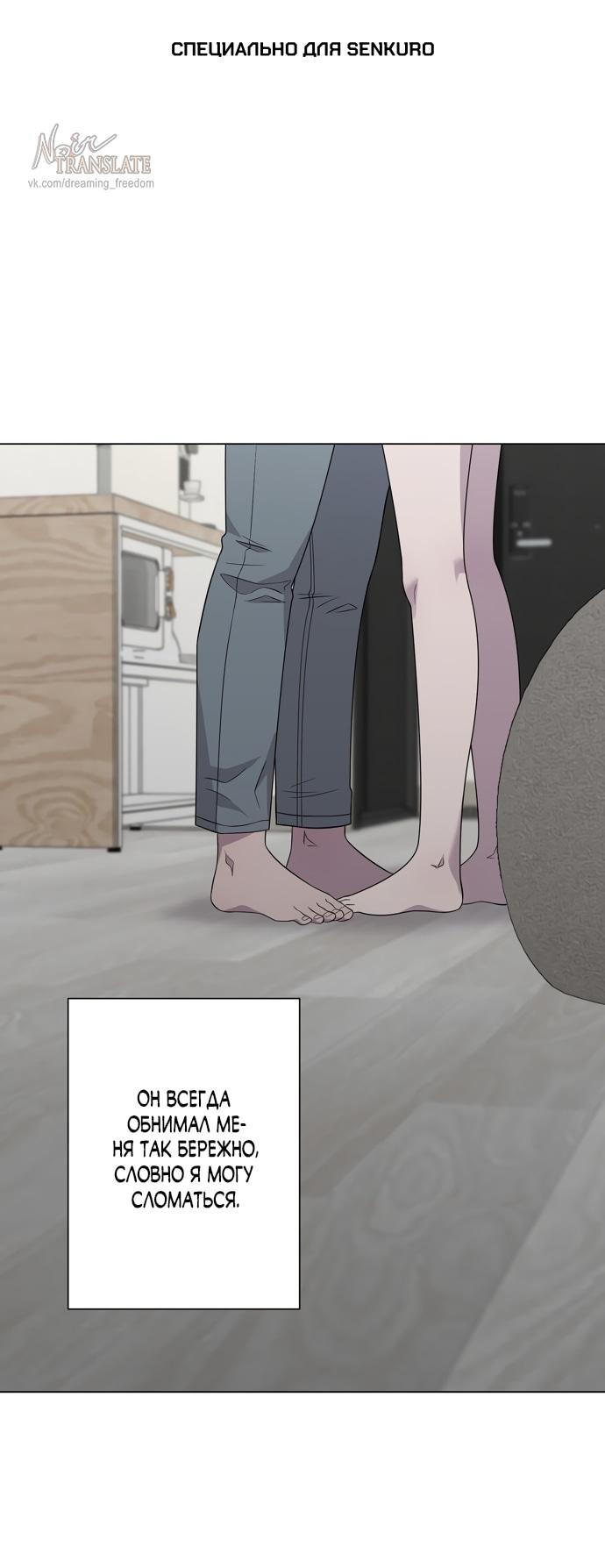 Манга Хозяйка Джи У - Глава 28 Страница 1