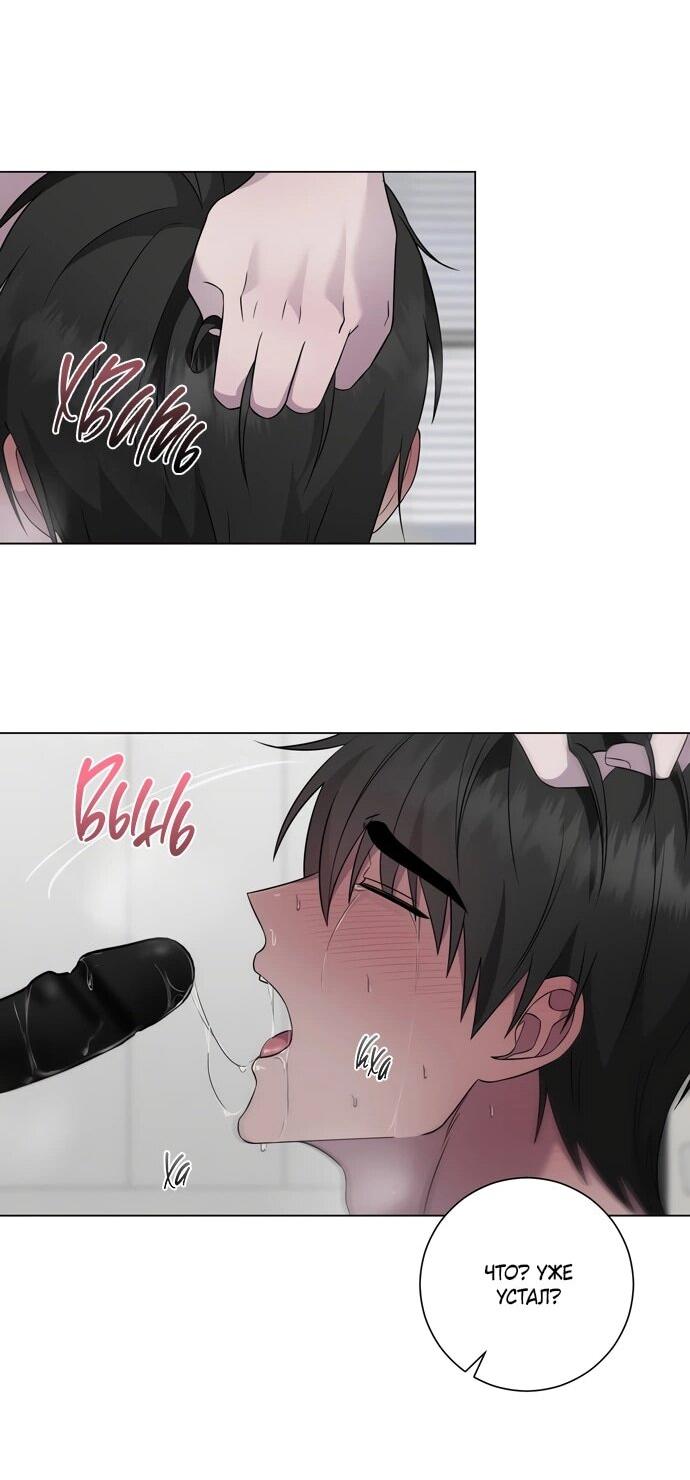 Манга Хозяйка Джи У - Глава 28 Страница 31