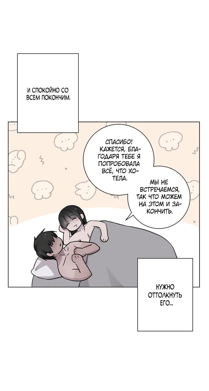 Манга Хозяйка Джи У - Глава 28 Страница 20