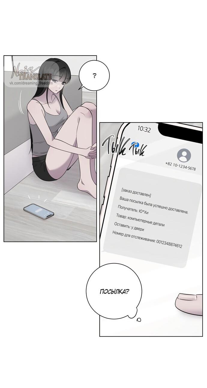 Манга Хозяйка Джи У - Глава 28 Страница 10