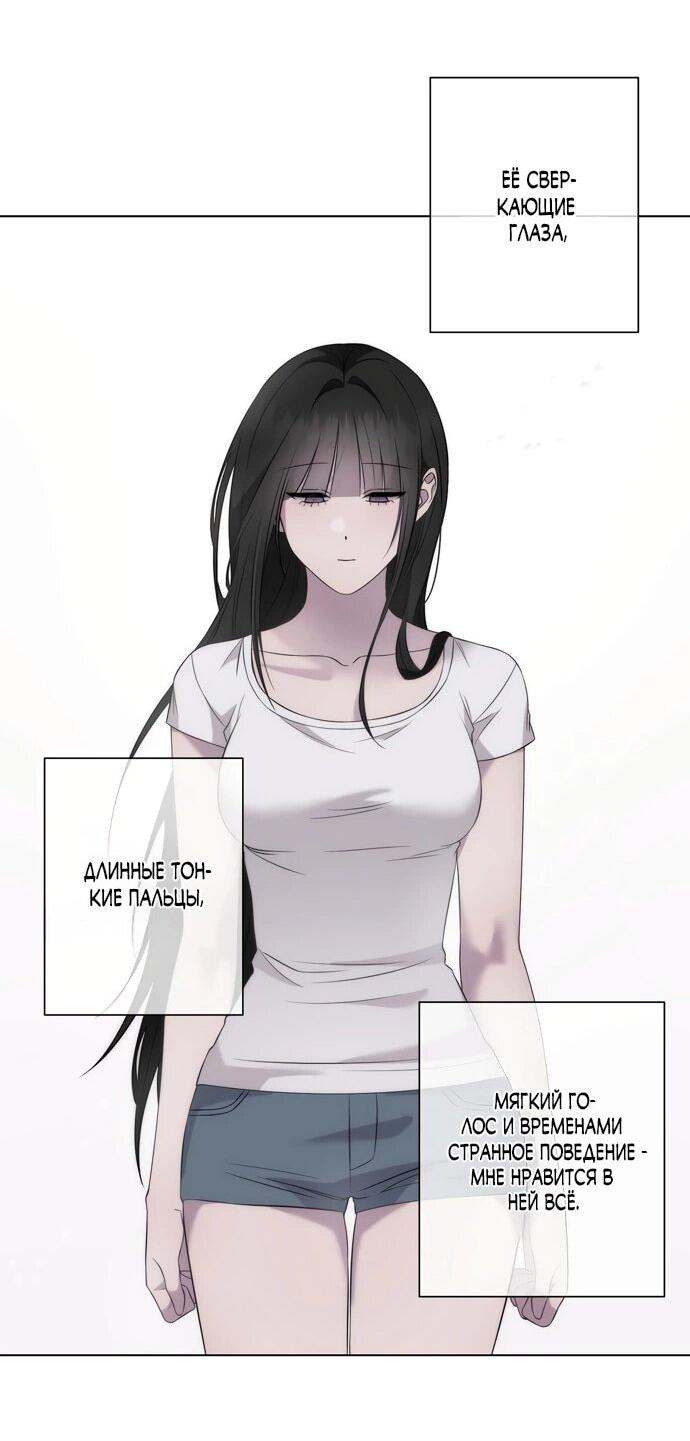 Манга Хозяйка Джи У - Глава 28 Страница 27