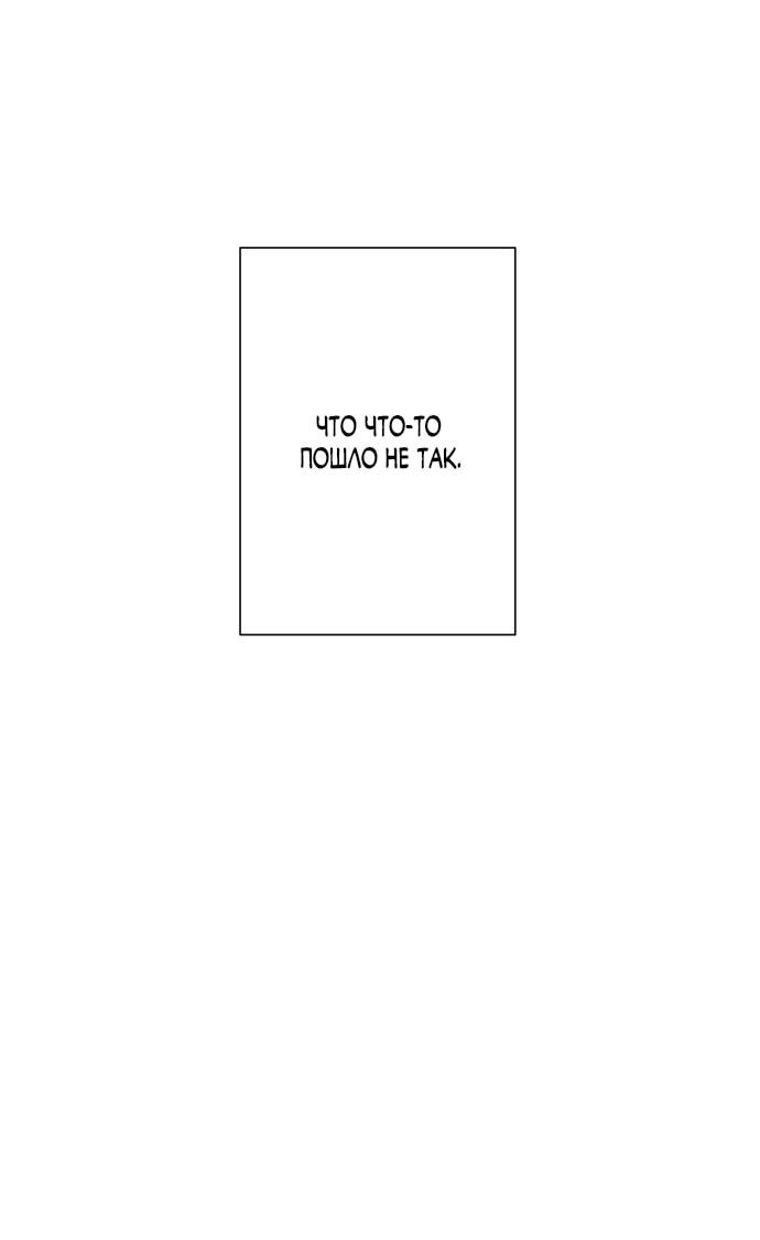 Манга Хозяйка Джи У - Глава 28 Страница 4