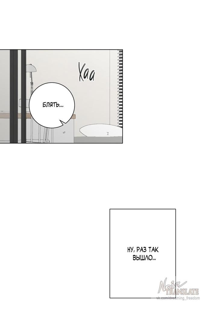 Манга Хозяйка Джи У - Глава 28 Страница 18