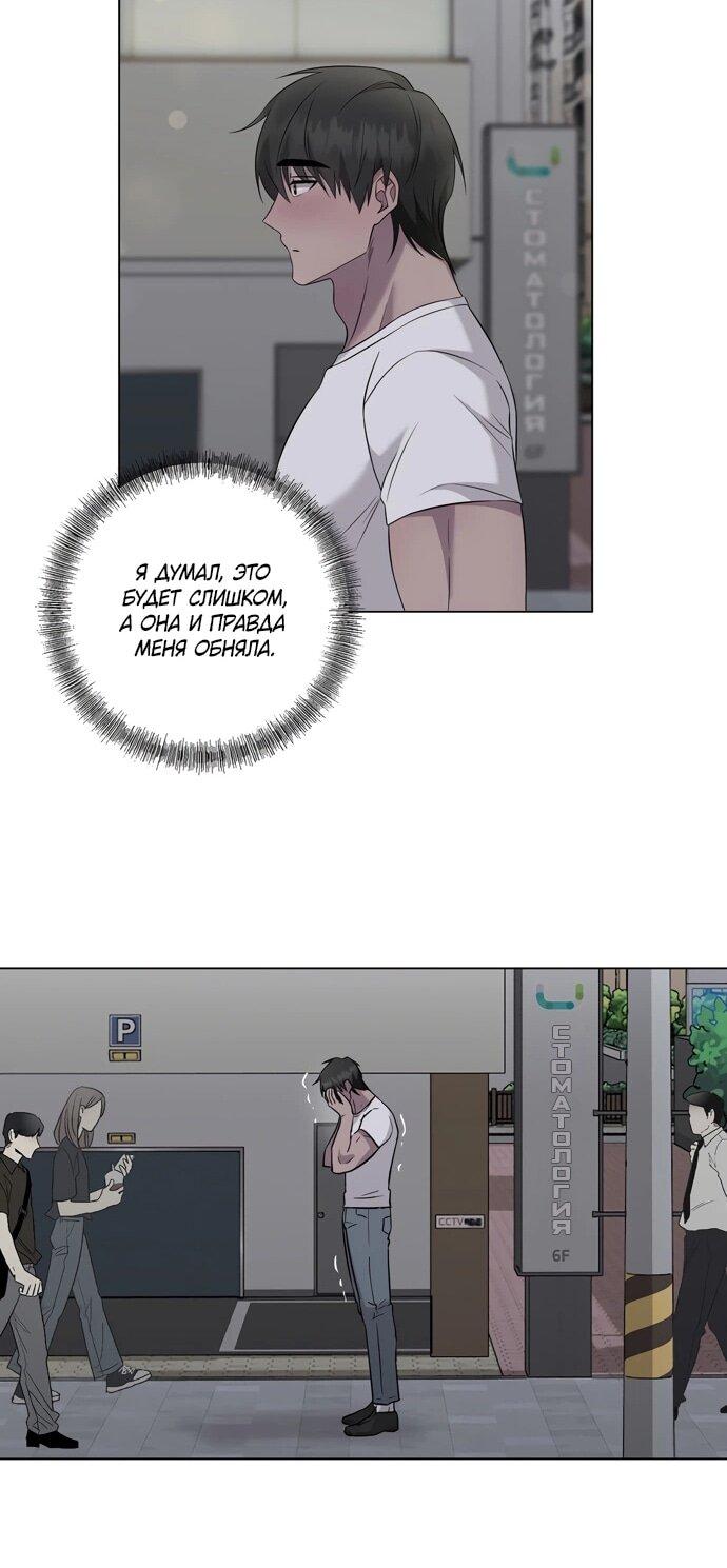 Манга Хозяйка Джи У - Глава 28 Страница 22