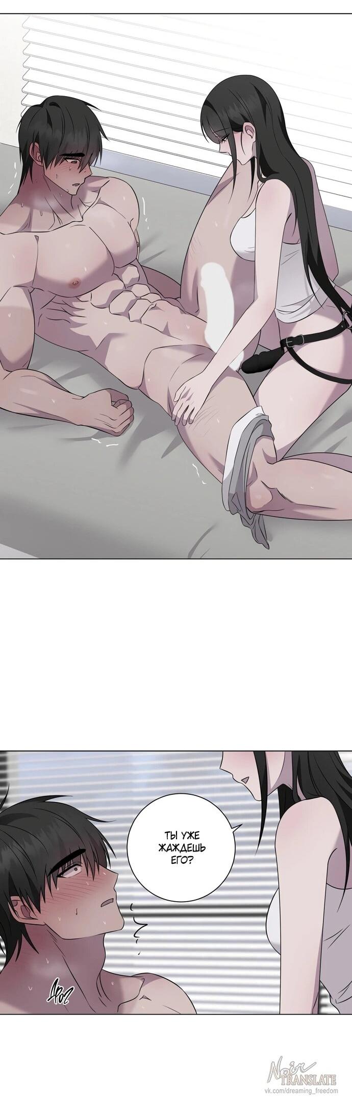 Манга Хозяйка Джи У - Глава 28 Страница 51