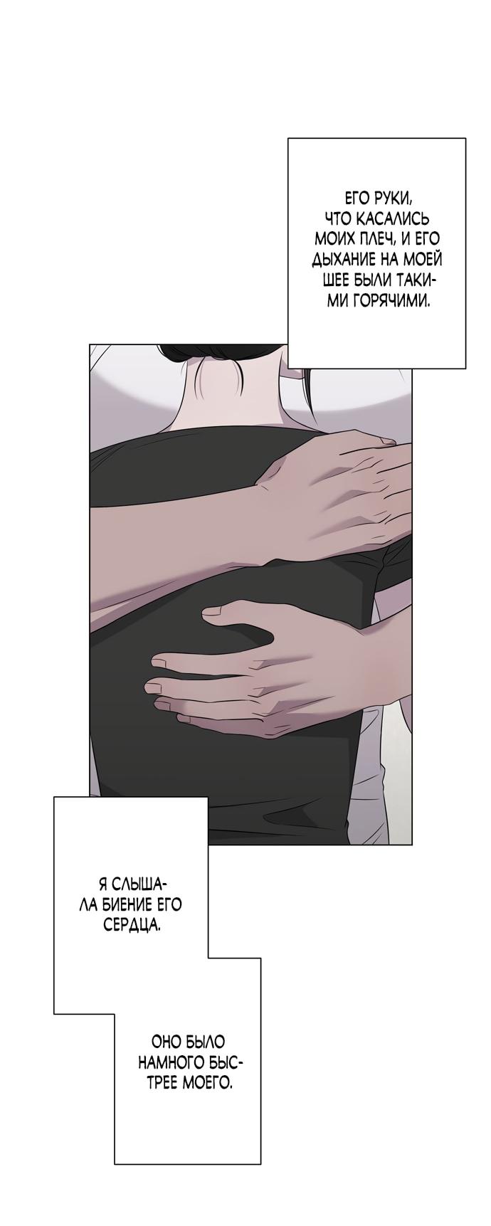 Манга Хозяйка Джи У - Глава 28 Страница 2