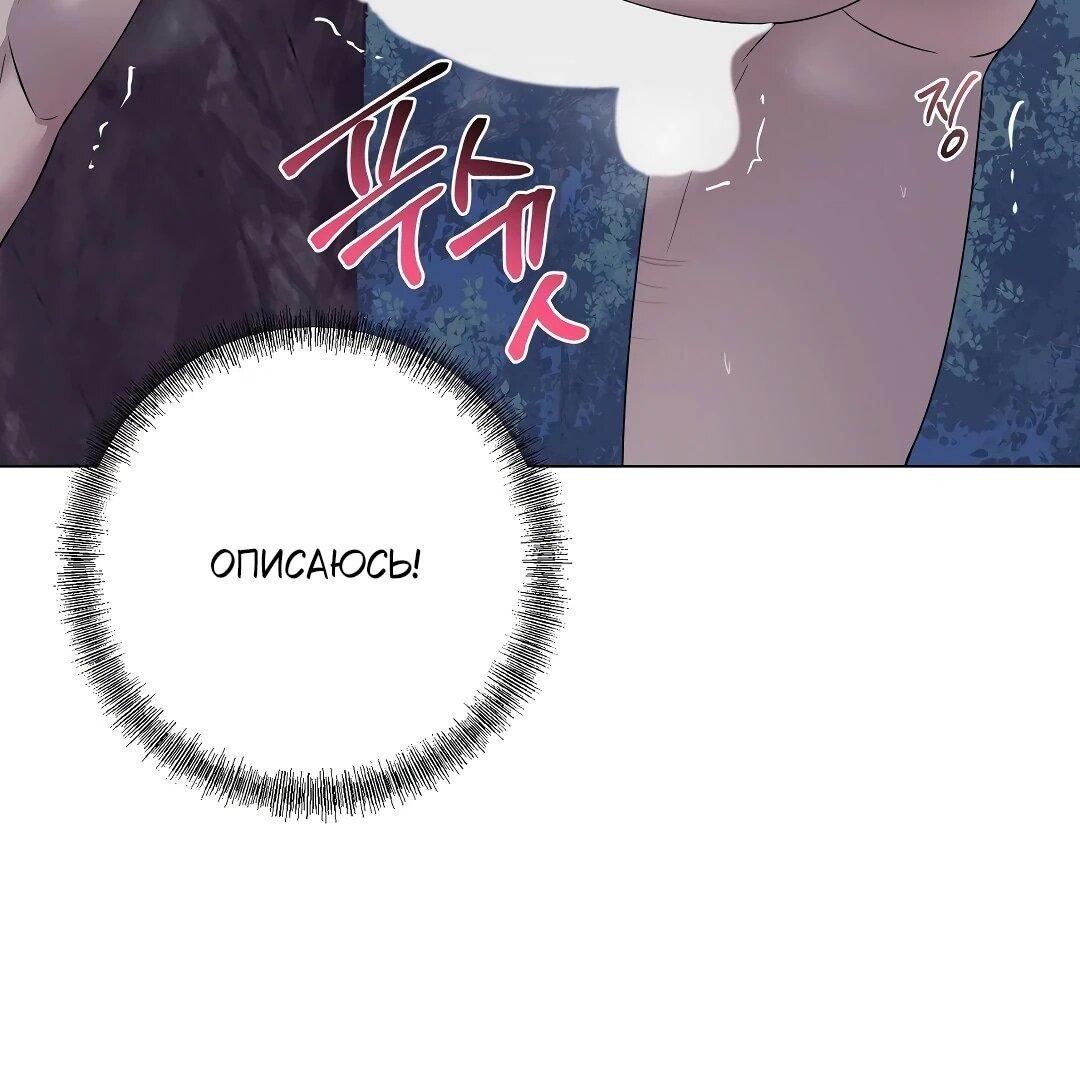 Манга Хозяйка Джи У - Глава 27 Страница 51