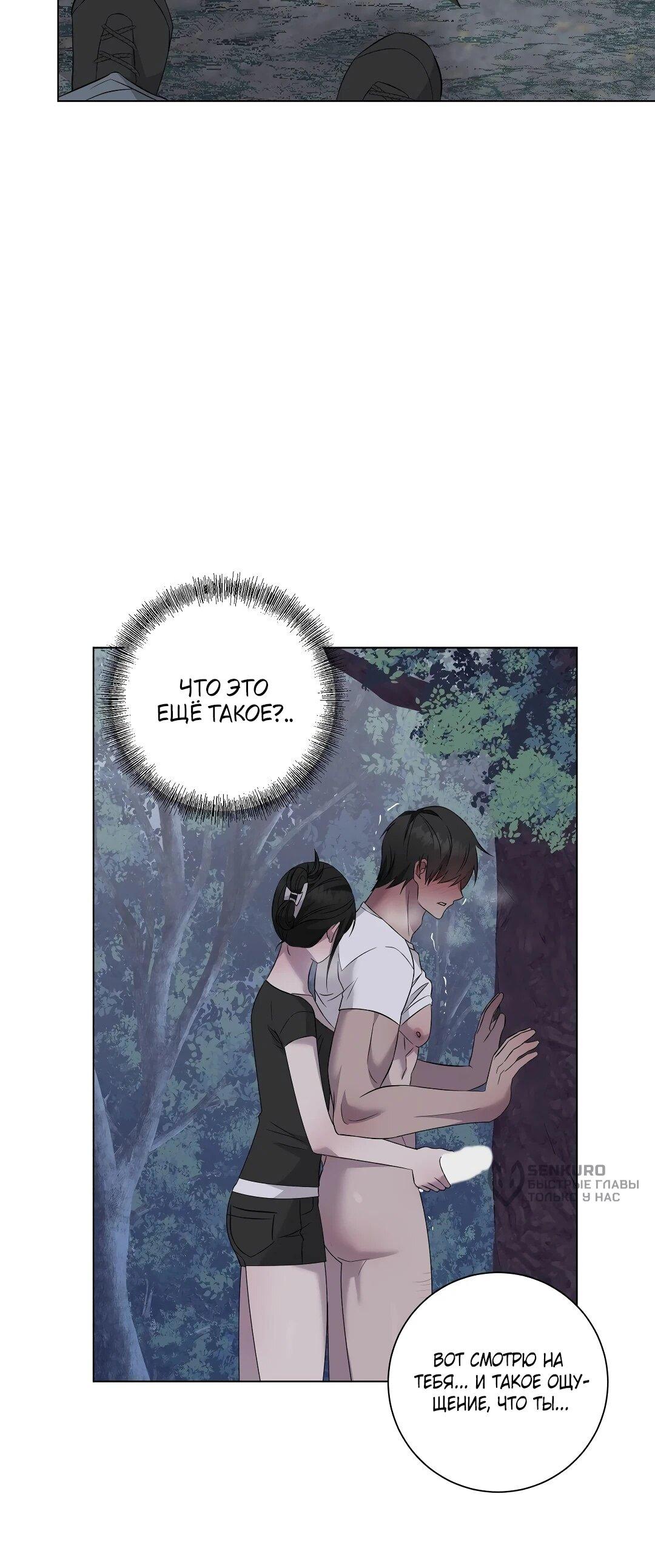 Манга Хозяйка Джи У - Глава 27 Страница 40