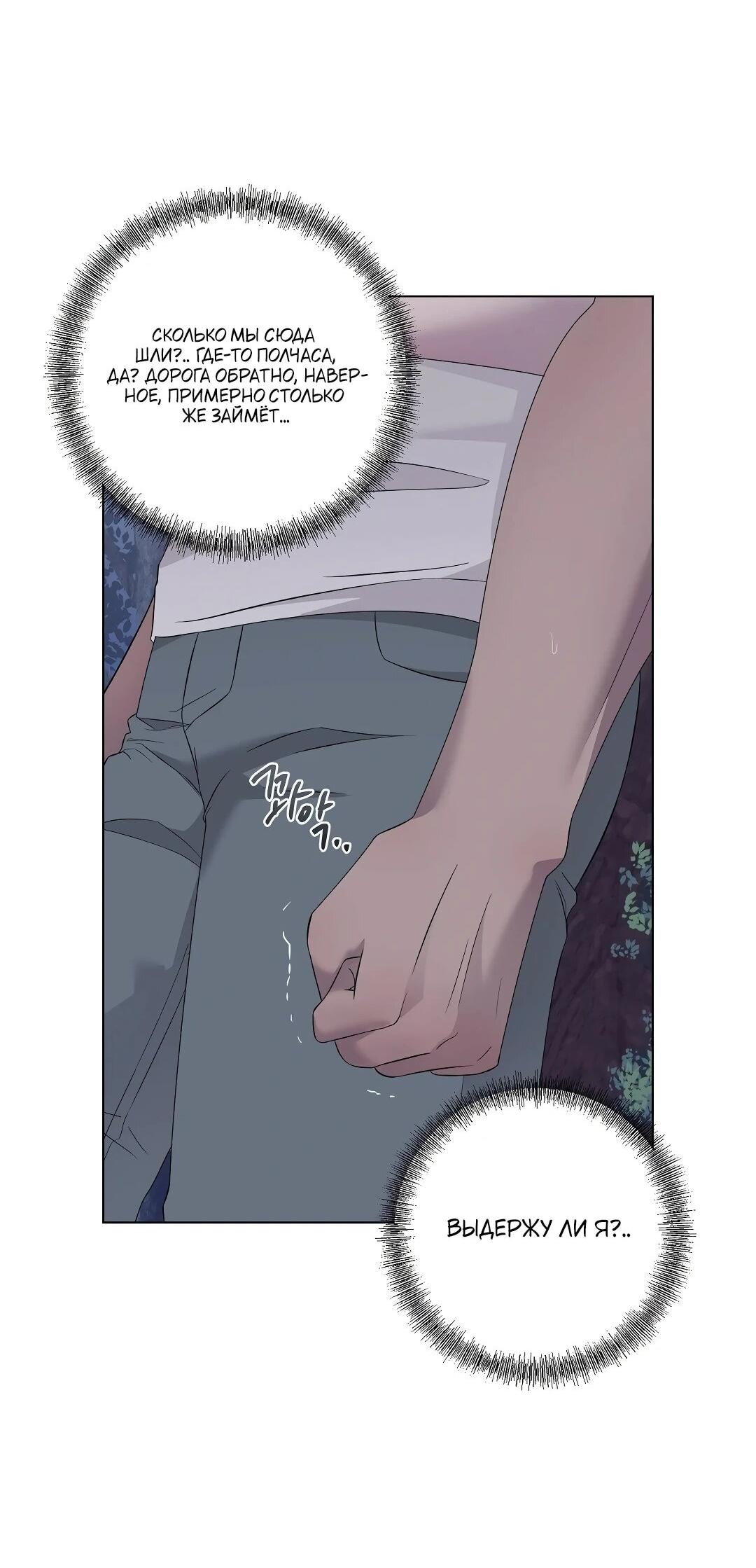 Манга Хозяйка Джи У - Глава 27 Страница 4