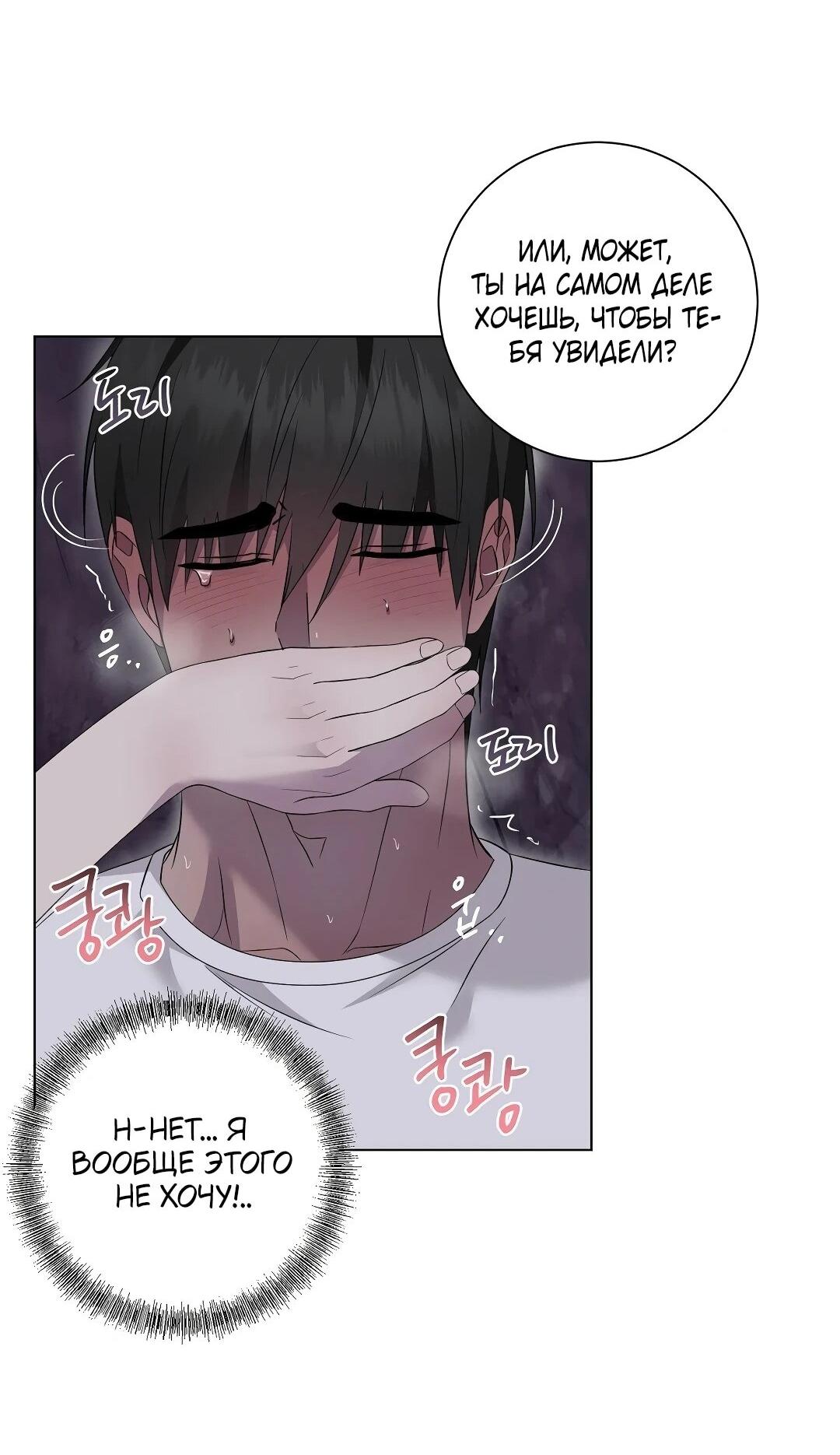 Манга Хозяйка Джи У - Глава 27 Страница 26