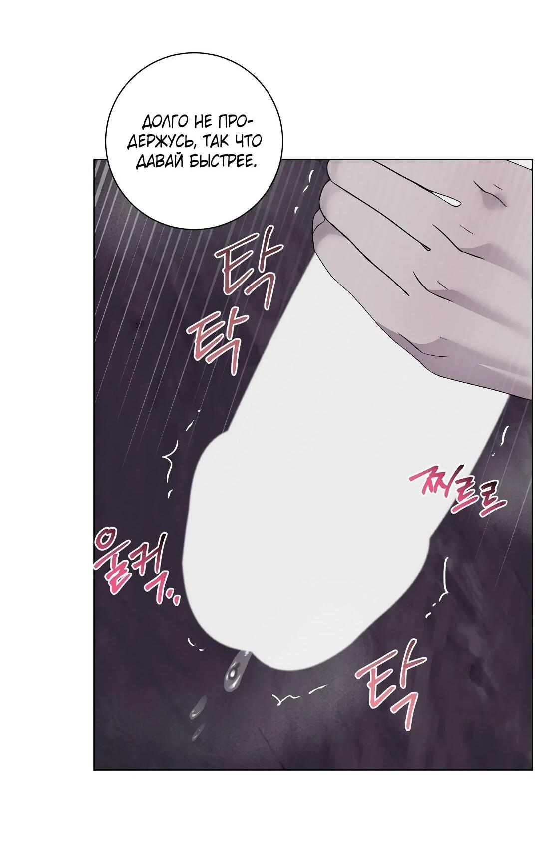 Манга Хозяйка Джи У - Глава 27 Страница 48