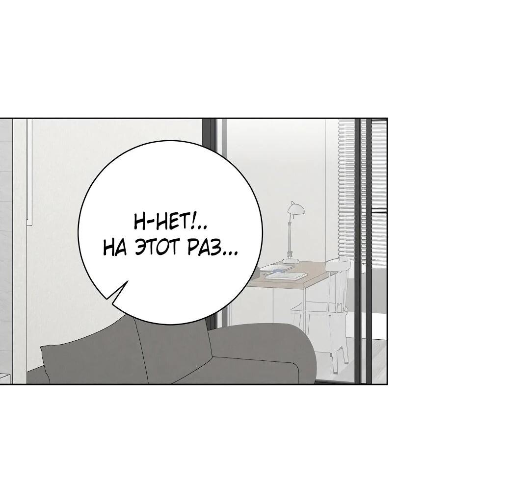 Манга Хозяйка Джи У - Глава 27 Страница 65