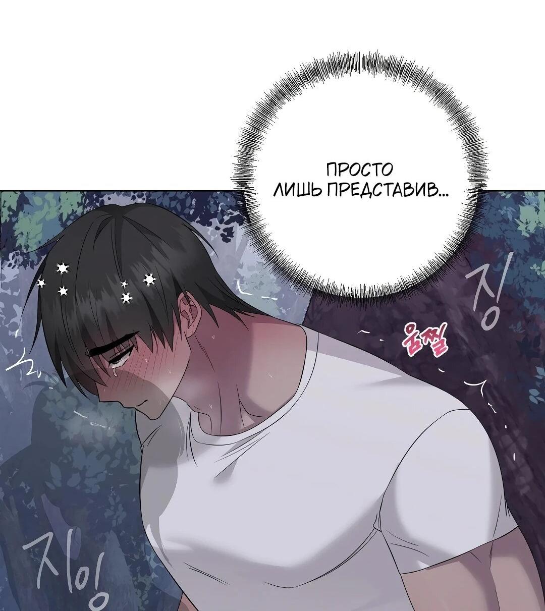 Манга Хозяйка Джи У - Глава 27 Страница 28