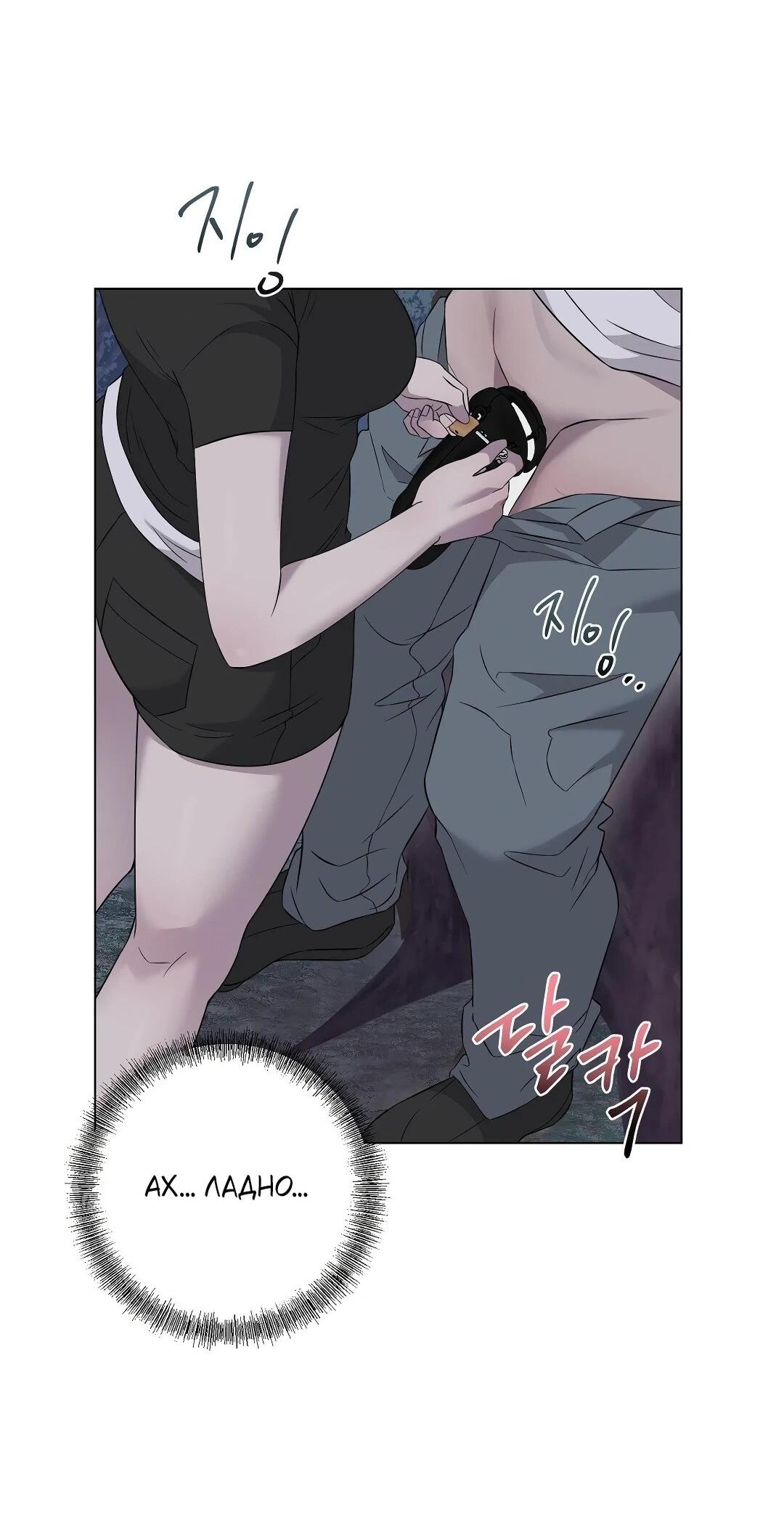 Манга Хозяйка Джи У - Глава 27 Страница 15