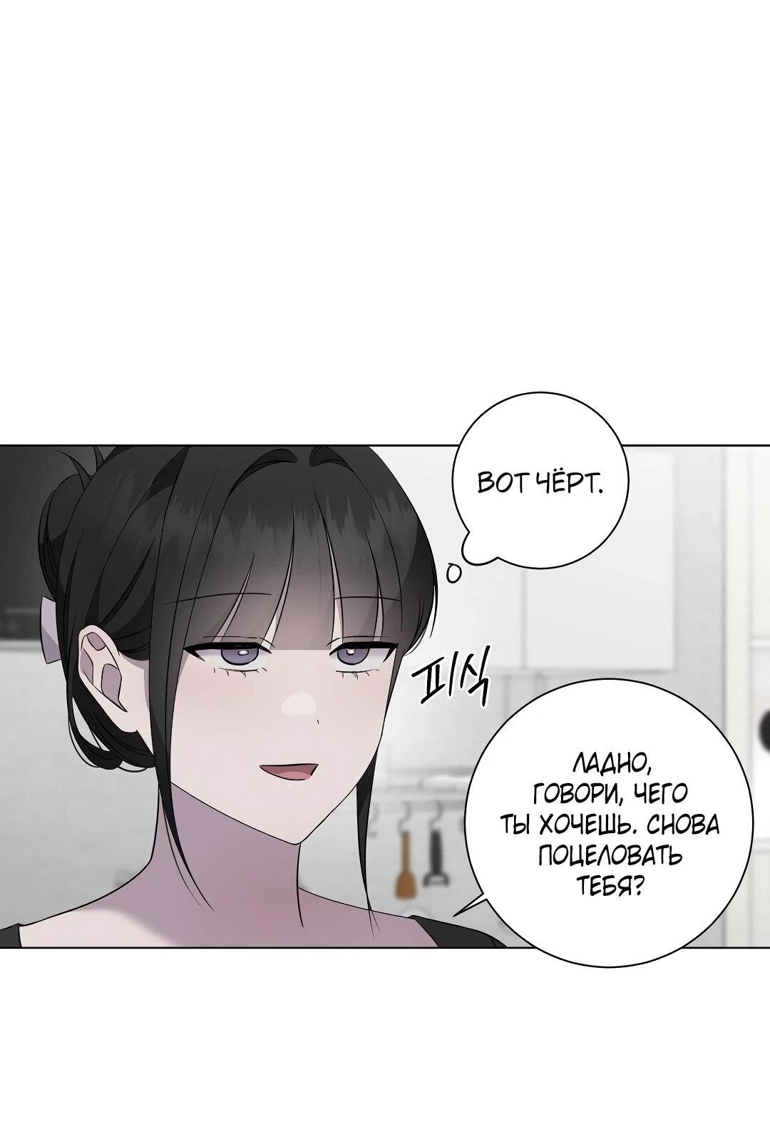 Манга Хозяйка Джи У - Глава 27 Страница 64