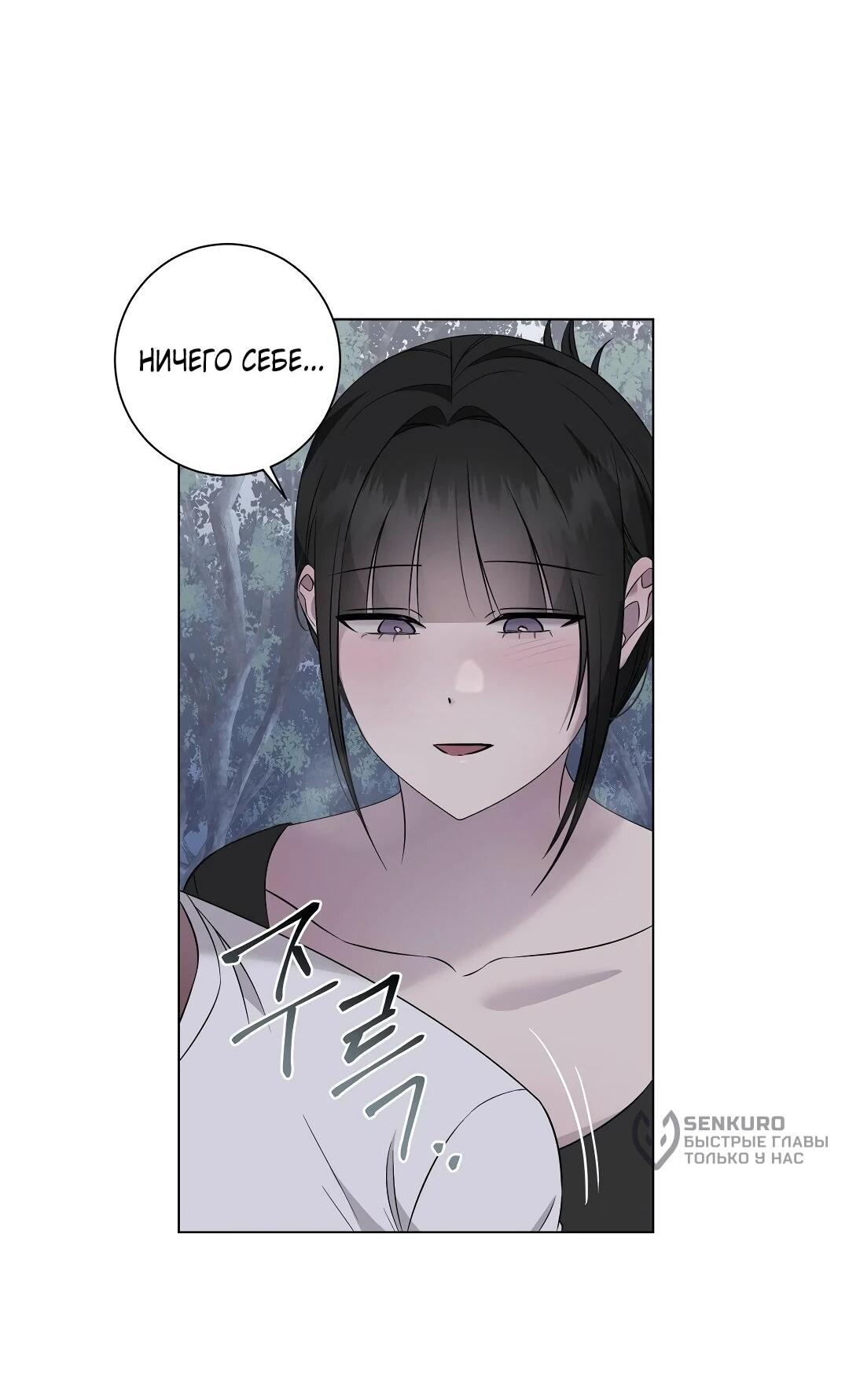 Манга Хозяйка Джи У - Глава 27 Страница 54