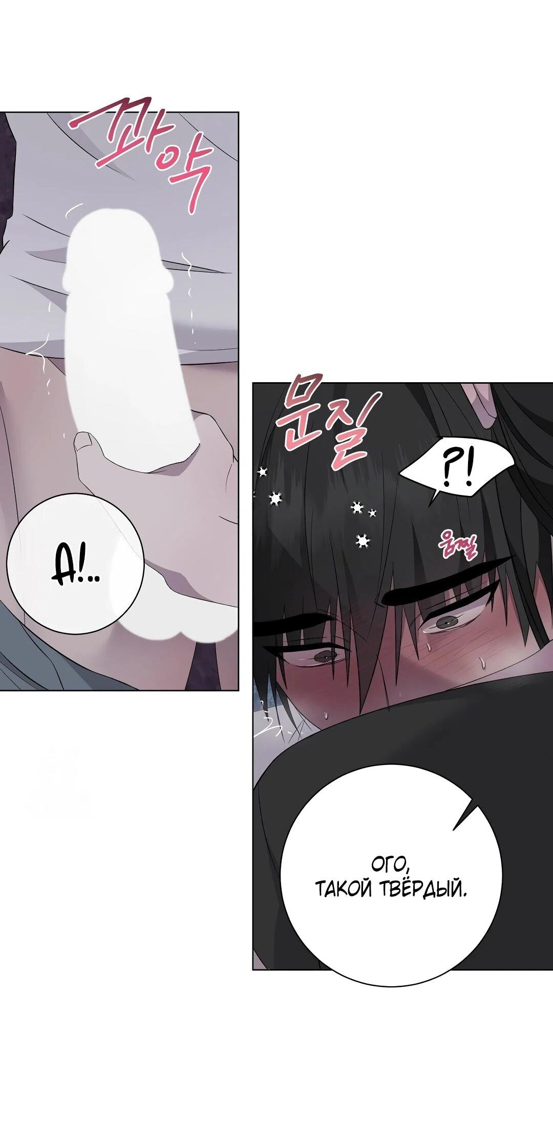 Манга Хозяйка Джи У - Глава 27 Страница 20