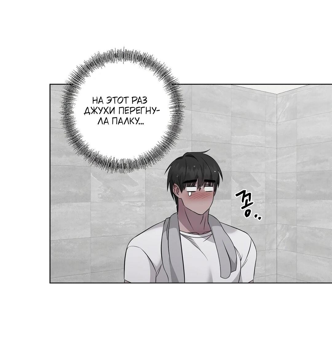 Манга Хозяйка Джи У - Глава 27 Страница 59