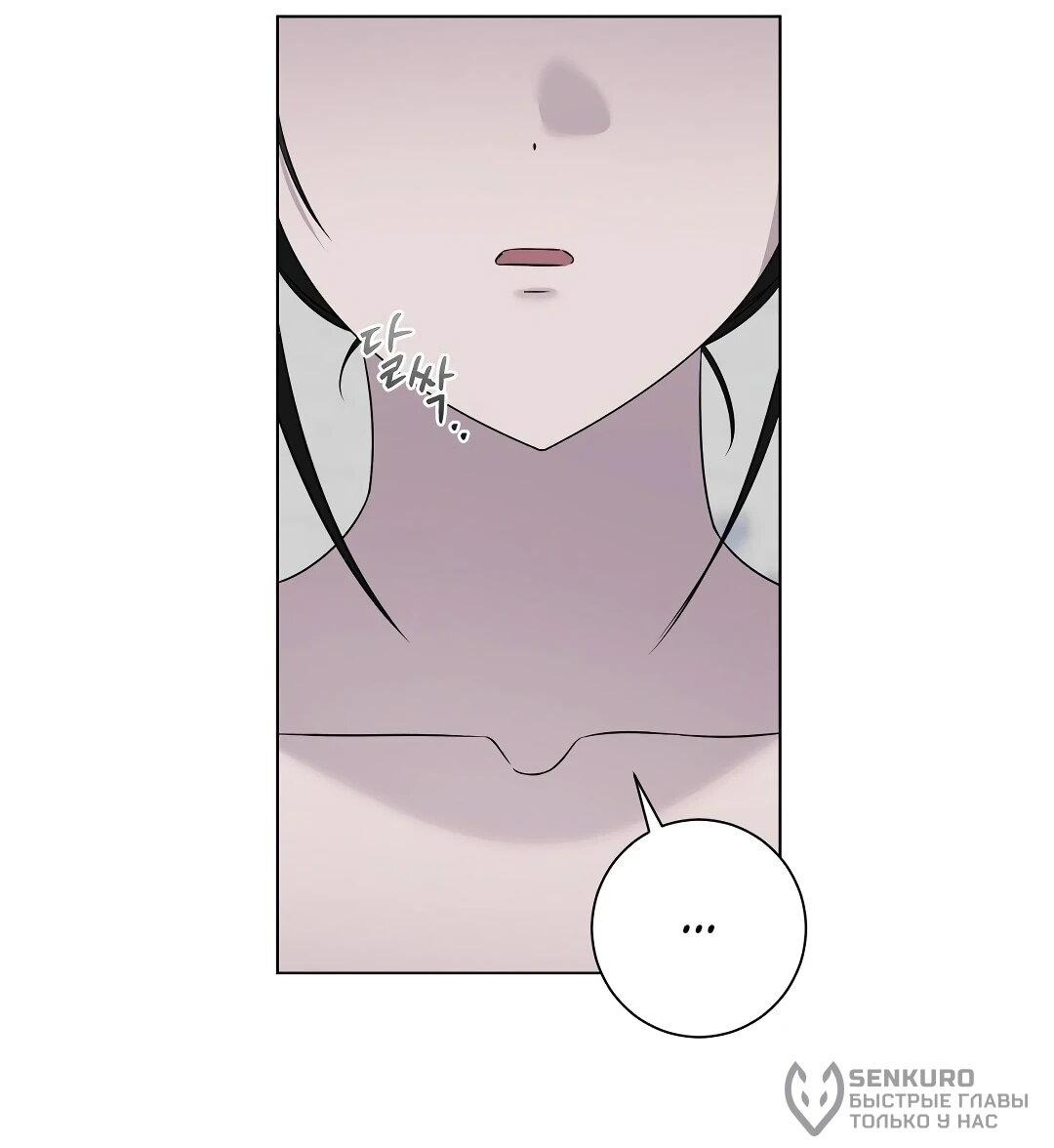 Манга Хозяйка Джи У - Глава 27 Страница 68