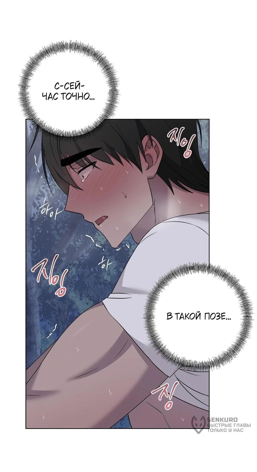 Манга Хозяйка Джи У - Глава 27 Страница 49