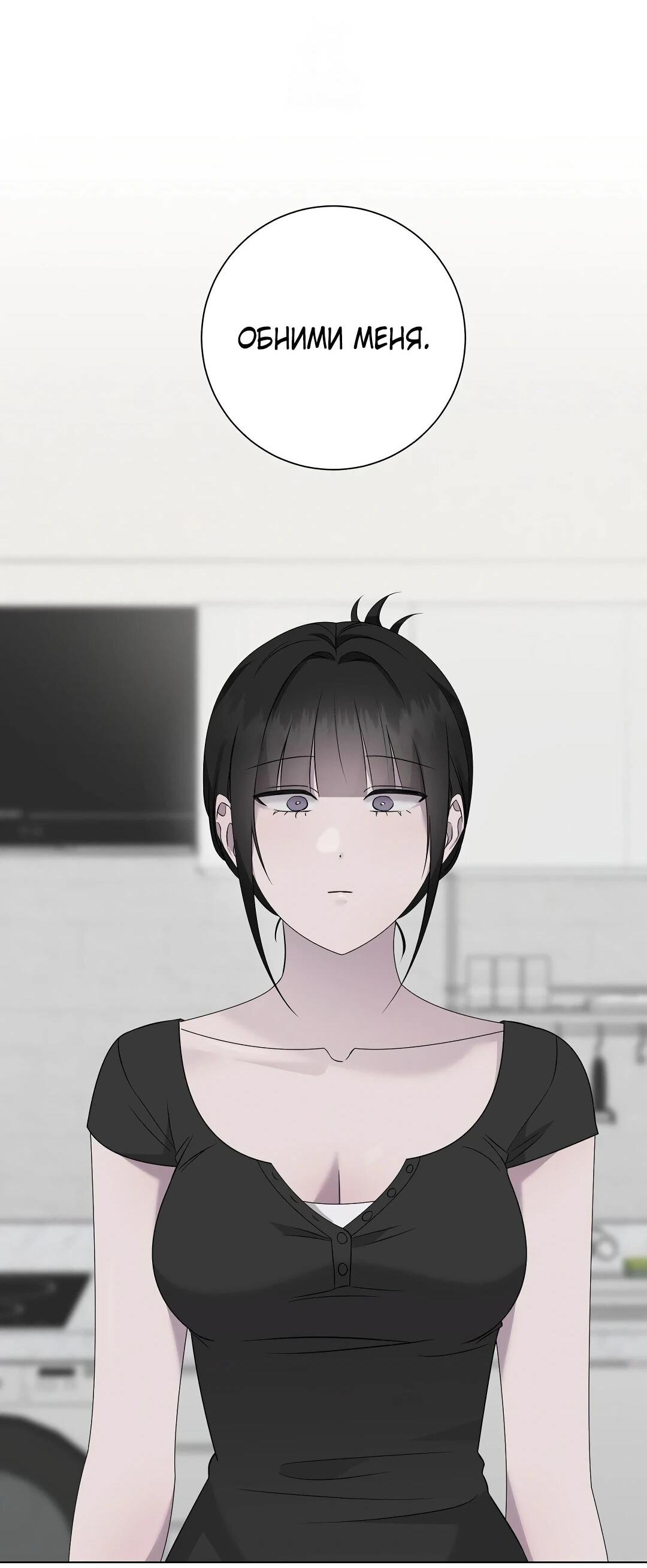 Манга Хозяйка Джи У - Глава 27 Страница 66