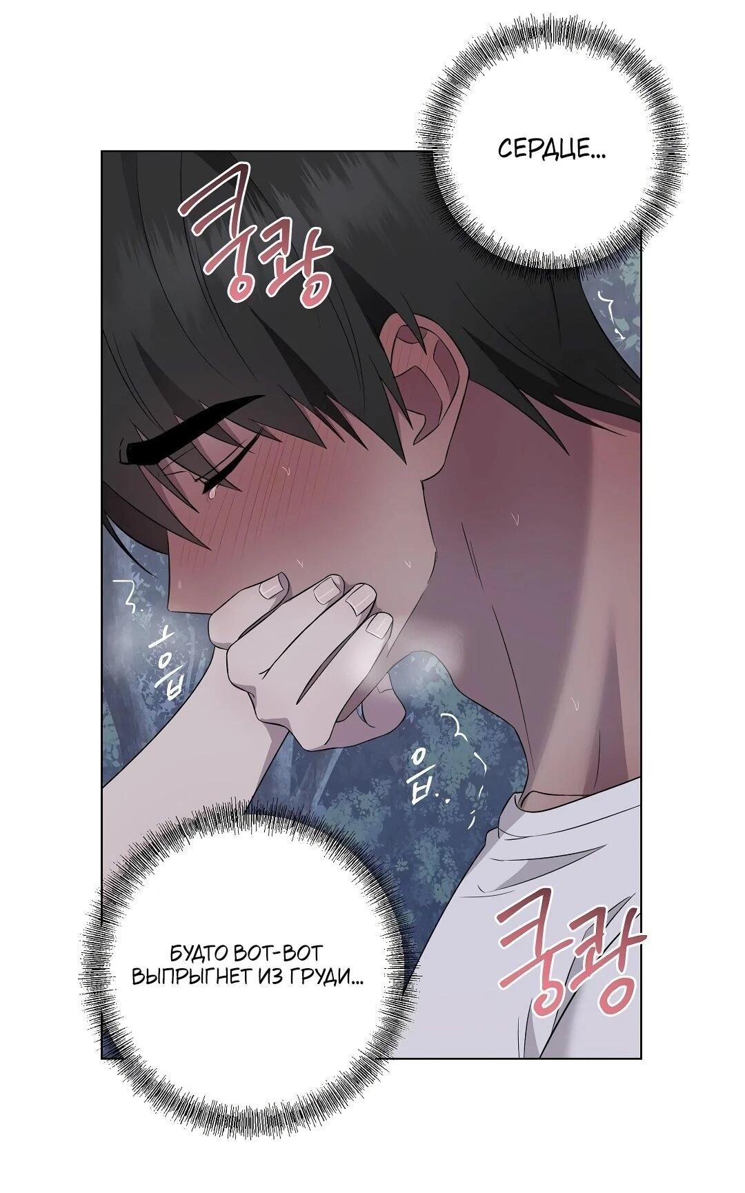 Манга Хозяйка Джи У - Глава 27 Страница 33