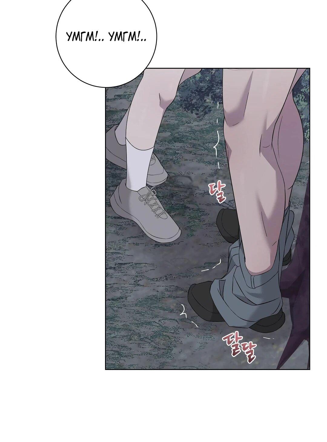 Манга Хозяйка Джи У - Глава 27 Страница 35