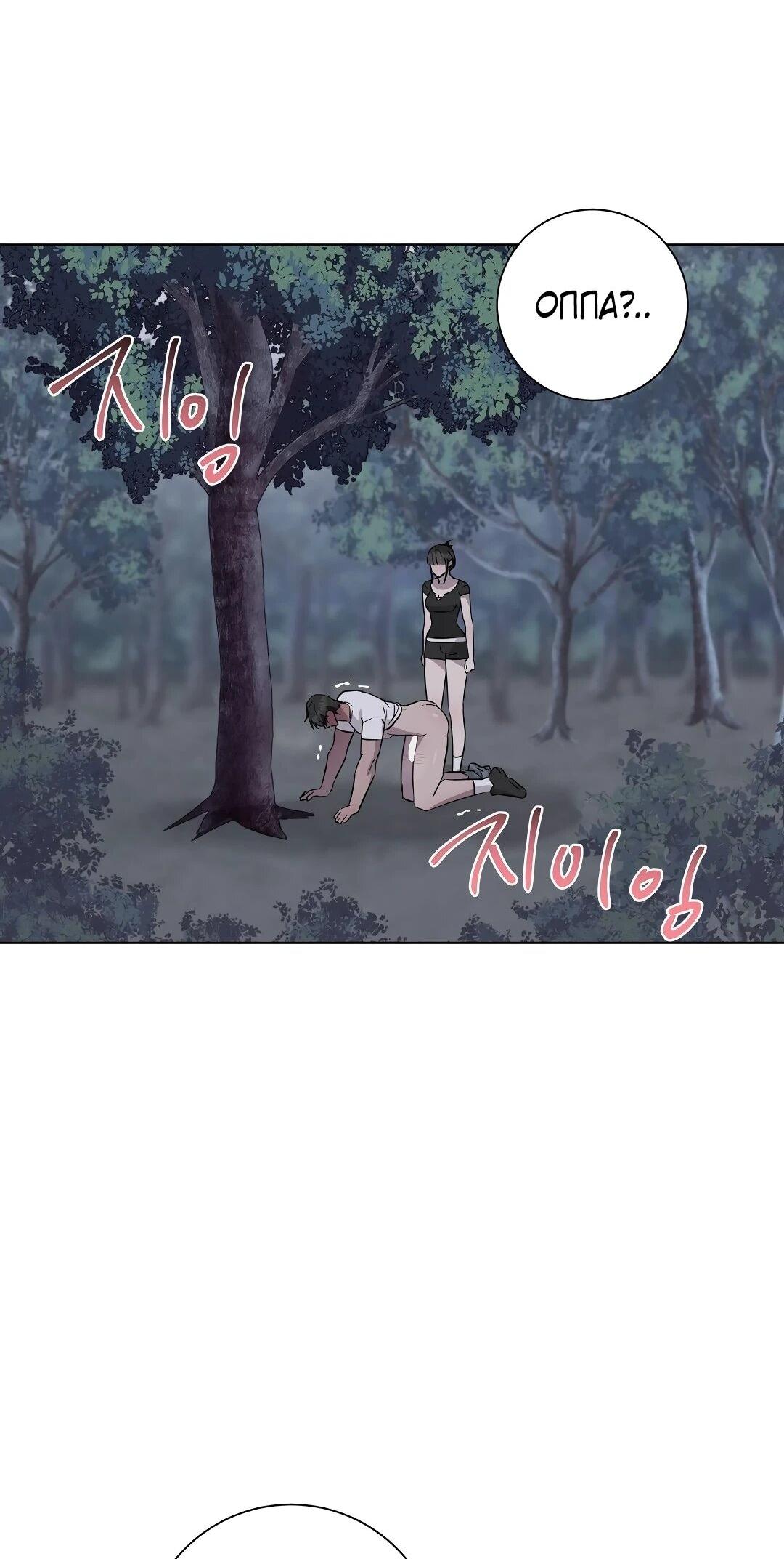 Манга Хозяйка Джи У - Глава 27 Страница 56