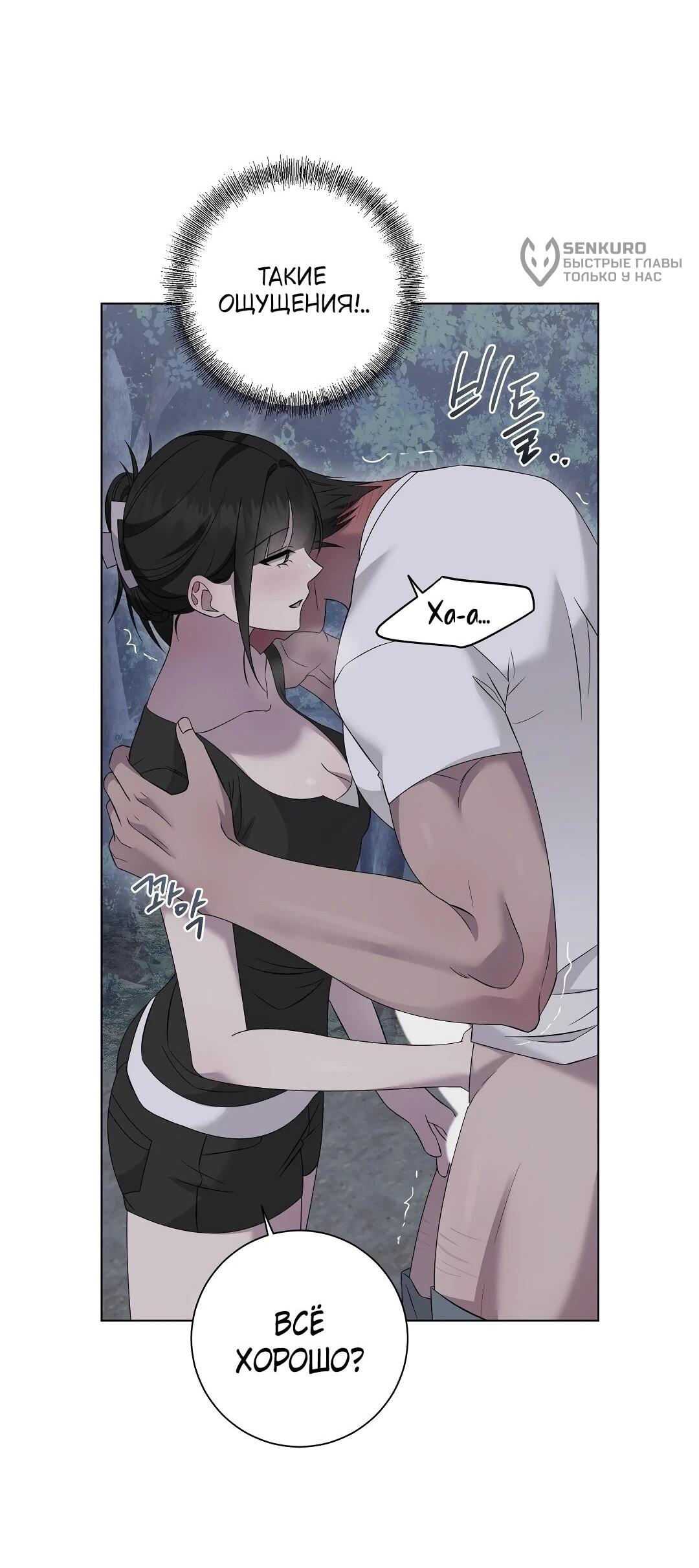 Манга Хозяйка Джи У - Глава 27 Страница 19