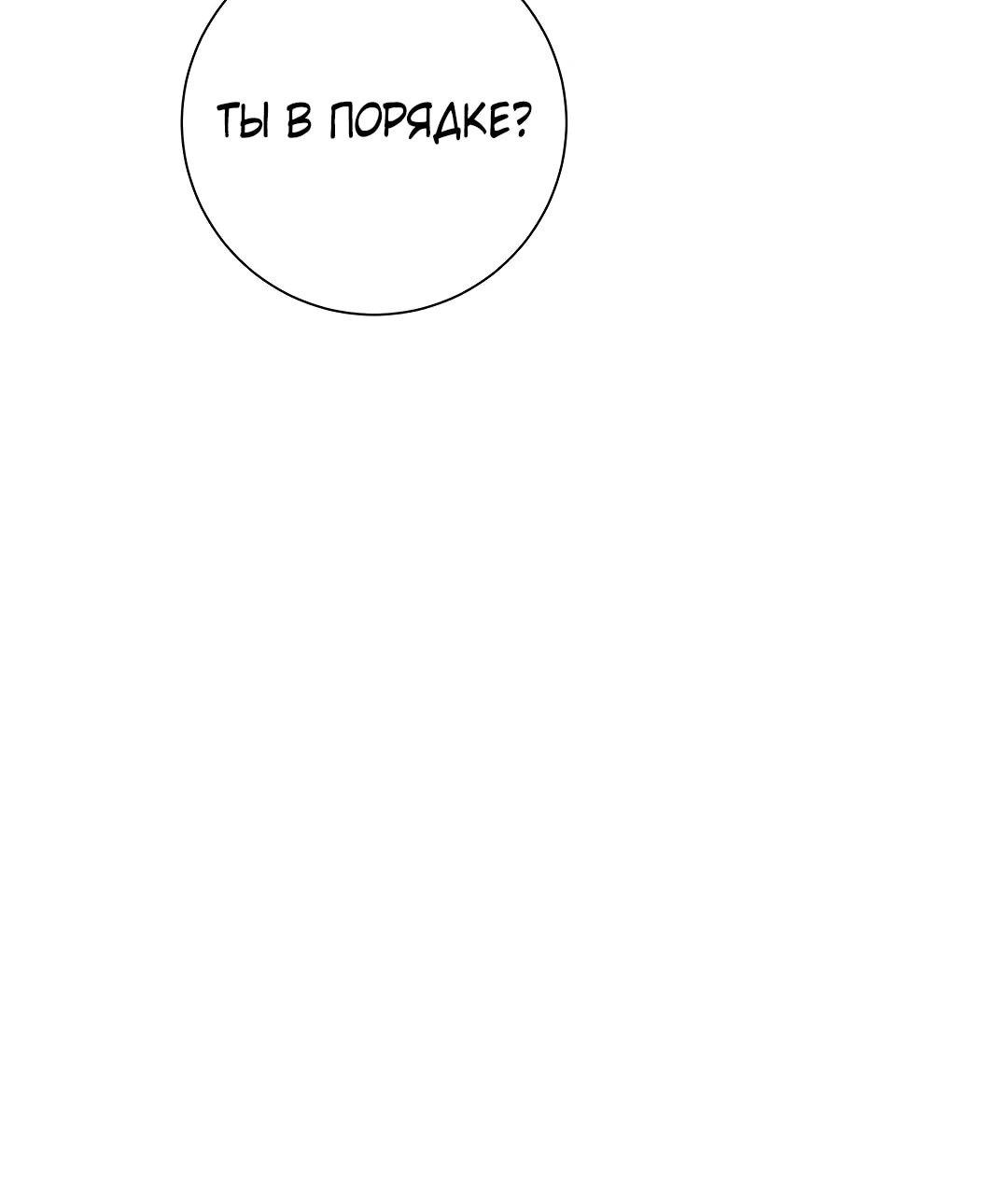 Манга Хозяйка Джи У - Глава 27 Страница 57