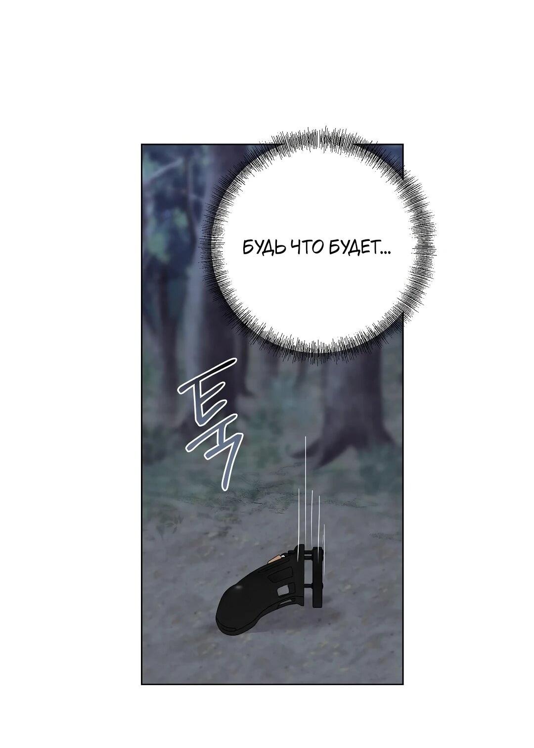 Манга Хозяйка Джи У - Глава 27 Страница 16