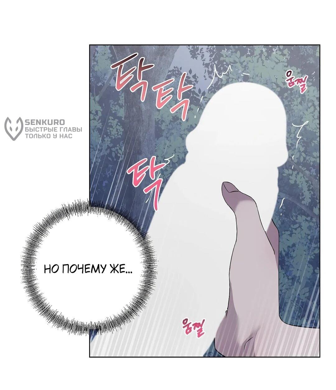 Манга Хозяйка Джи У - Глава 27 Страница 27