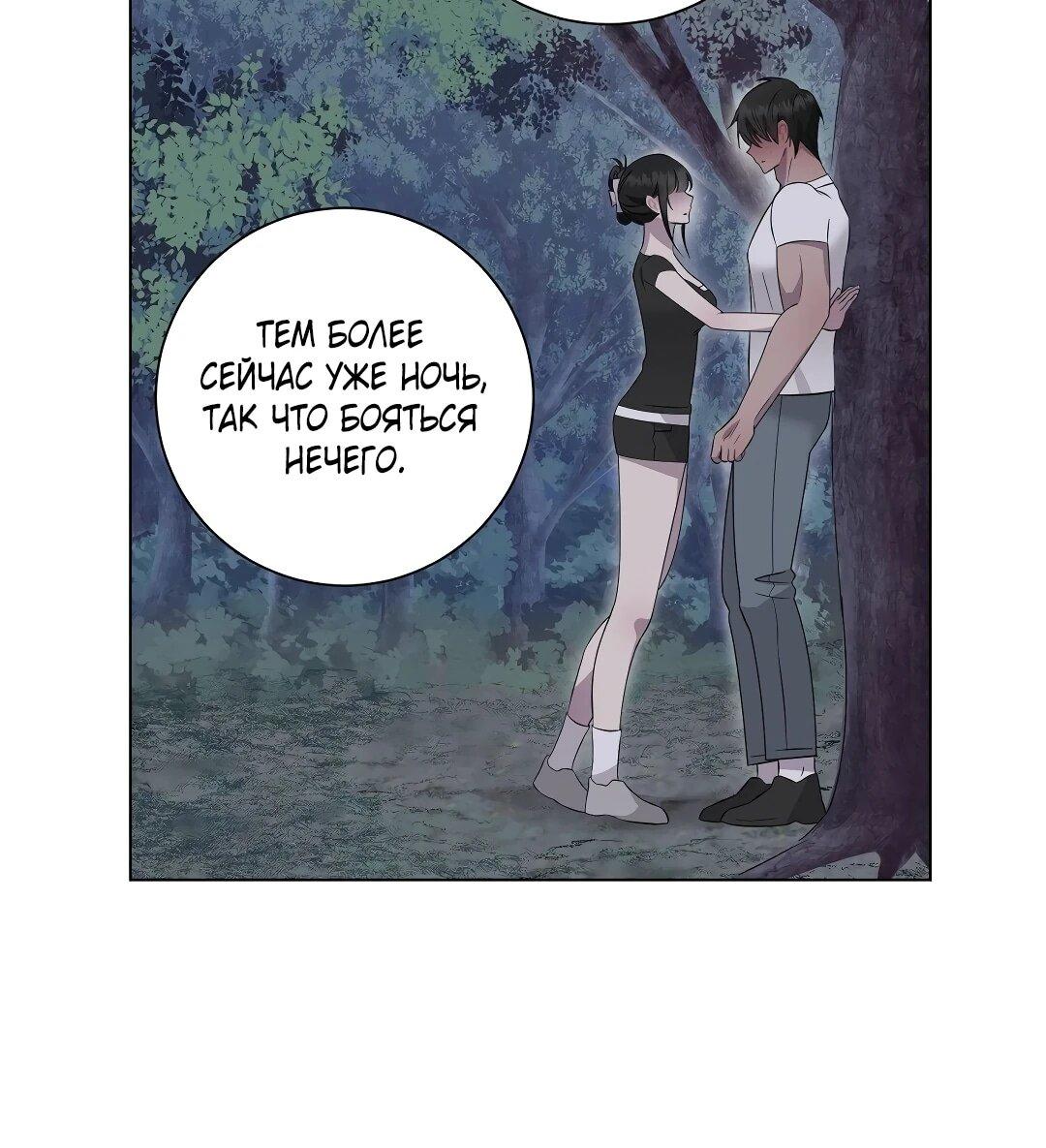 Манга Хозяйка Джи У - Глава 27 Страница 6