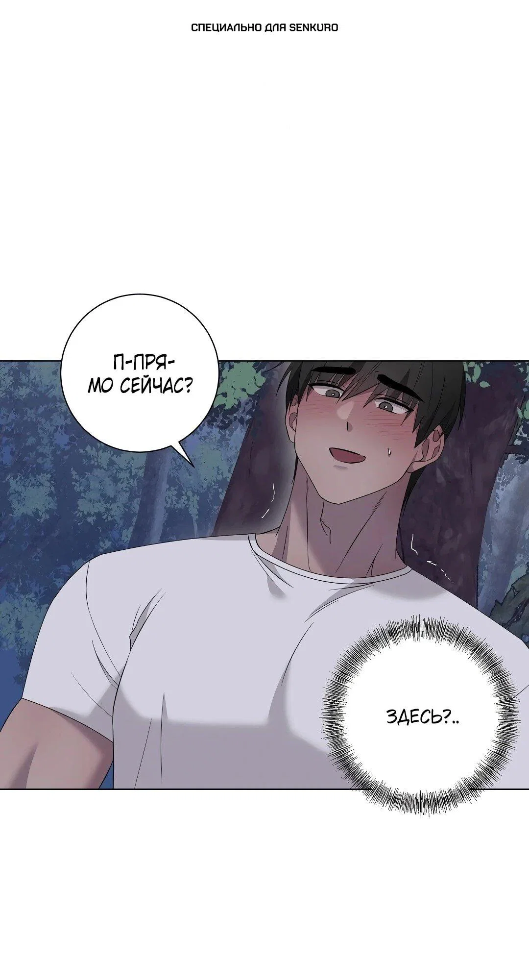 Манга Хозяйка Джи У - Глава 27 Страница 1