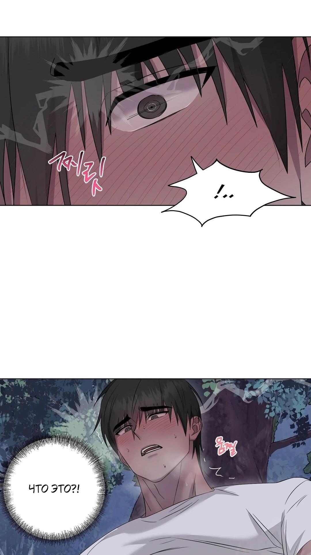 Манга Хозяйка Джи У - Глава 27 Страница 17