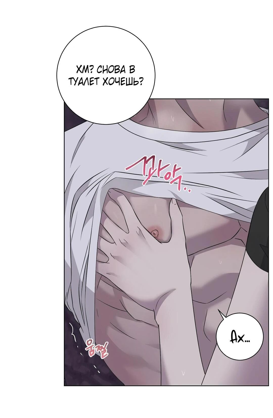 Манга Хозяйка Джи У - Глава 27 Страница 38