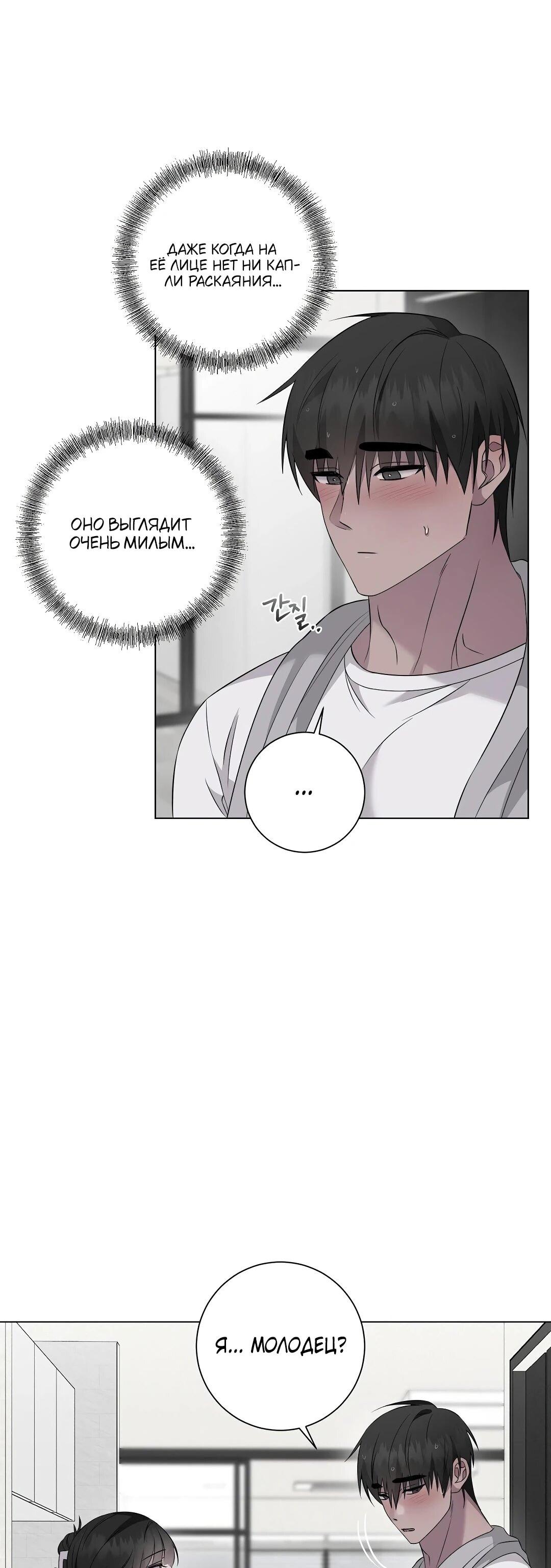 Манга Хозяйка Джи У - Глава 27 Страница 62