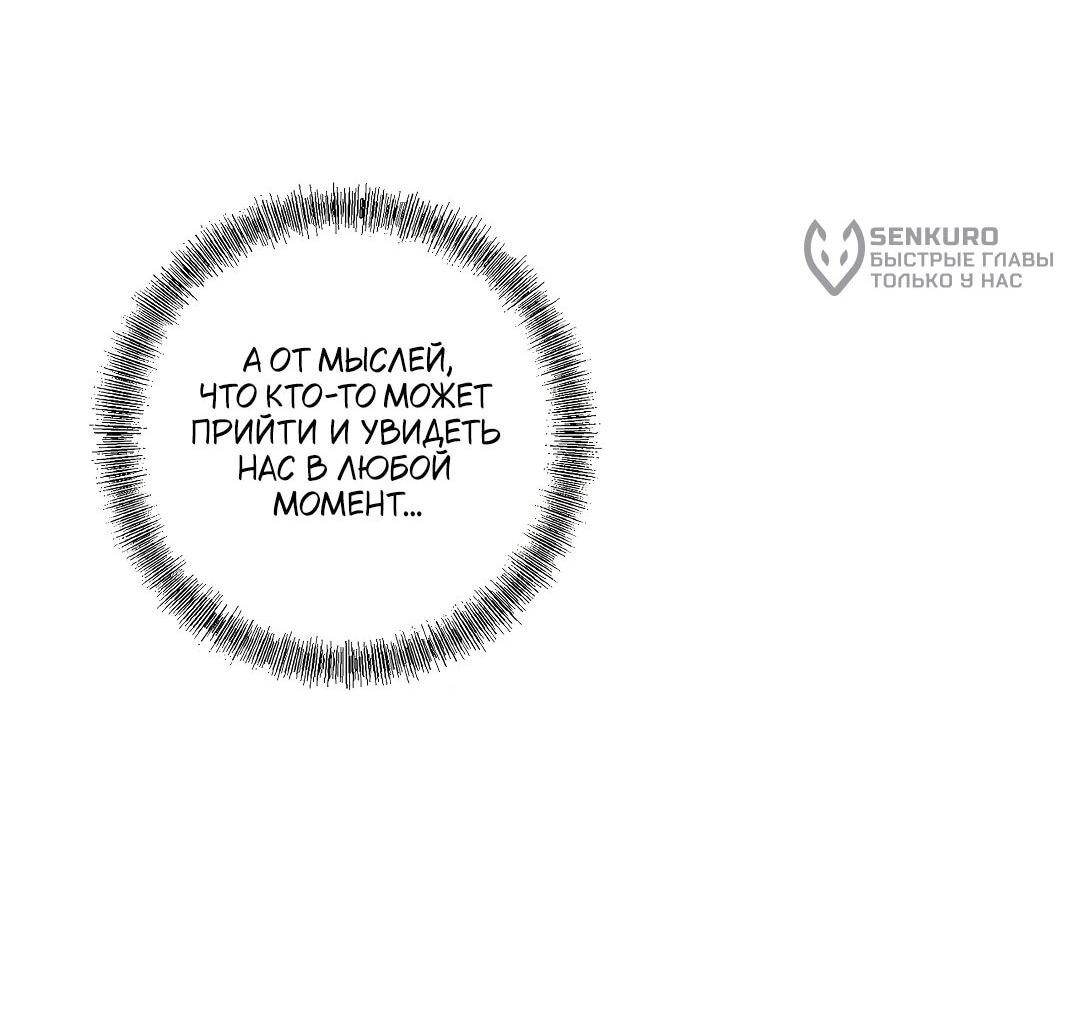 Манга Хозяйка Джи У - Глава 27 Страница 32