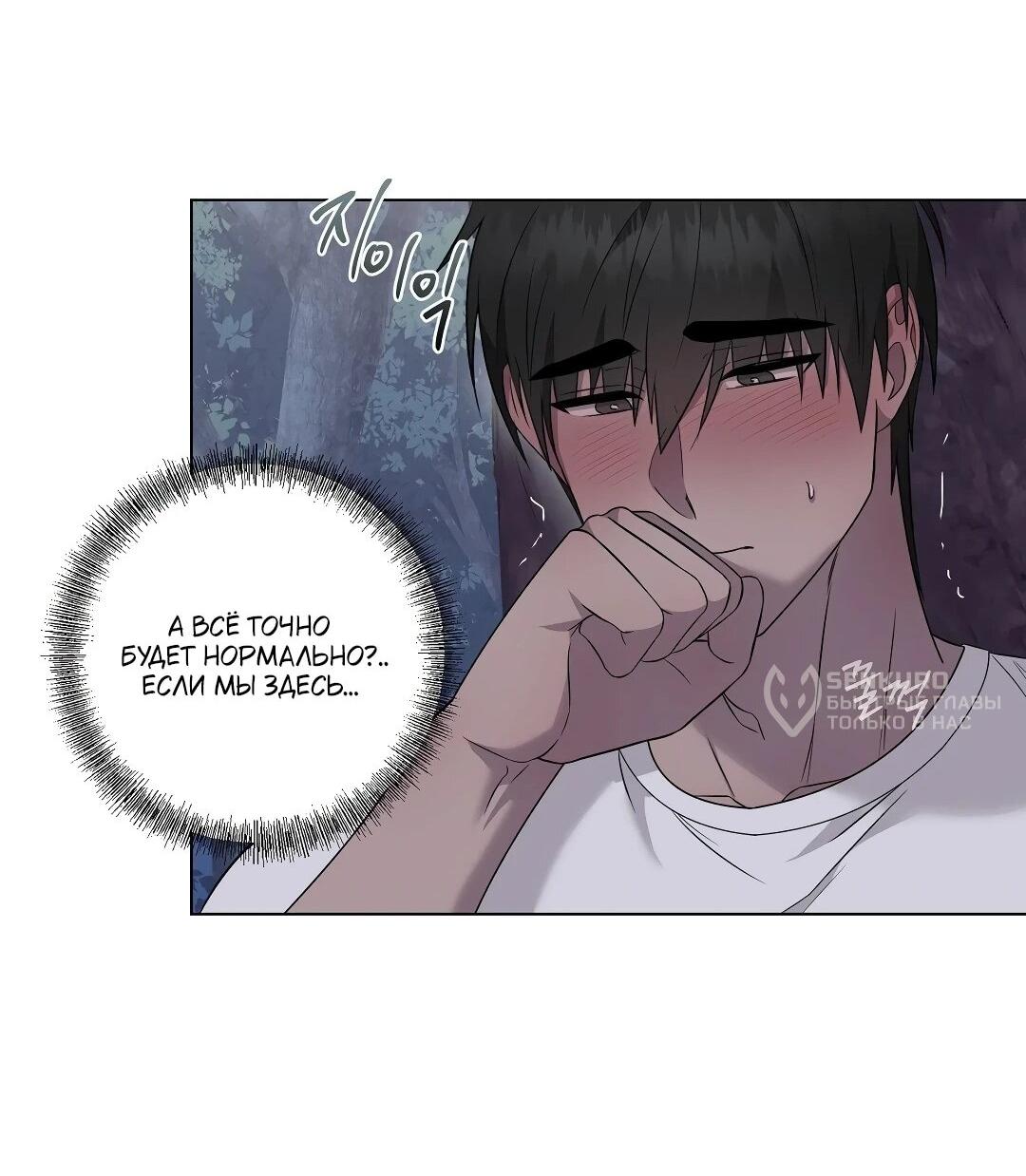 Манга Хозяйка Джи У - Глава 27 Страница 14