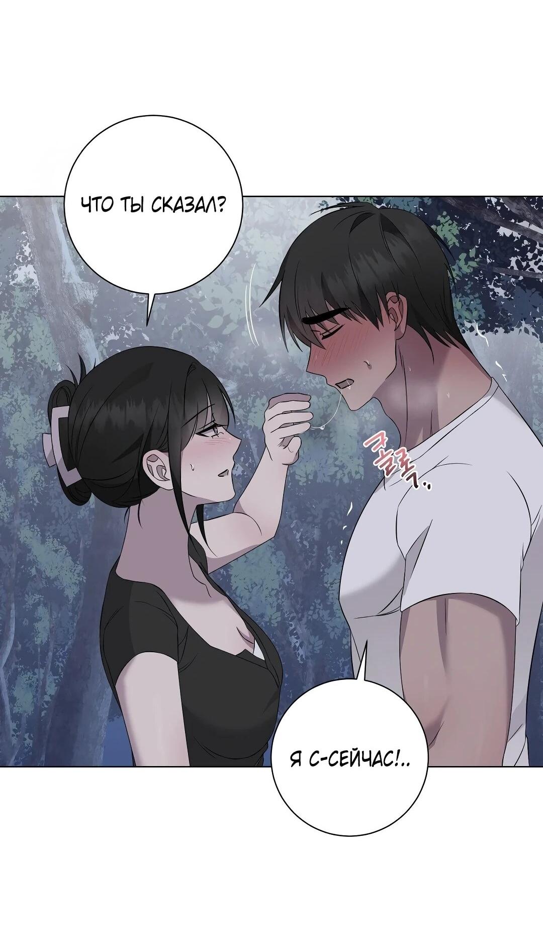 Манга Хозяйка Джи У - Глава 27 Страница 36