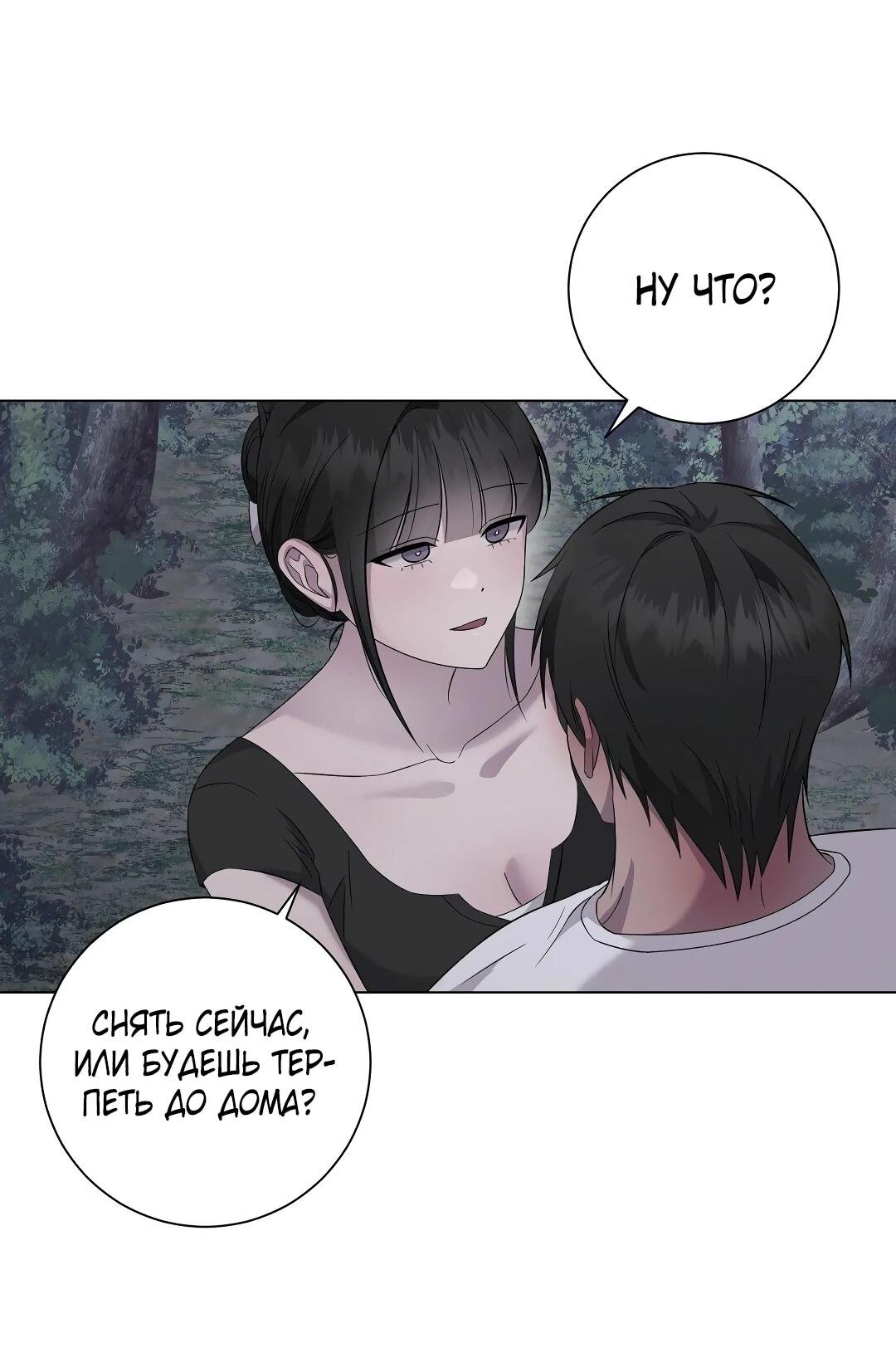 Манга Хозяйка Джи У - Глава 27 Страница 7