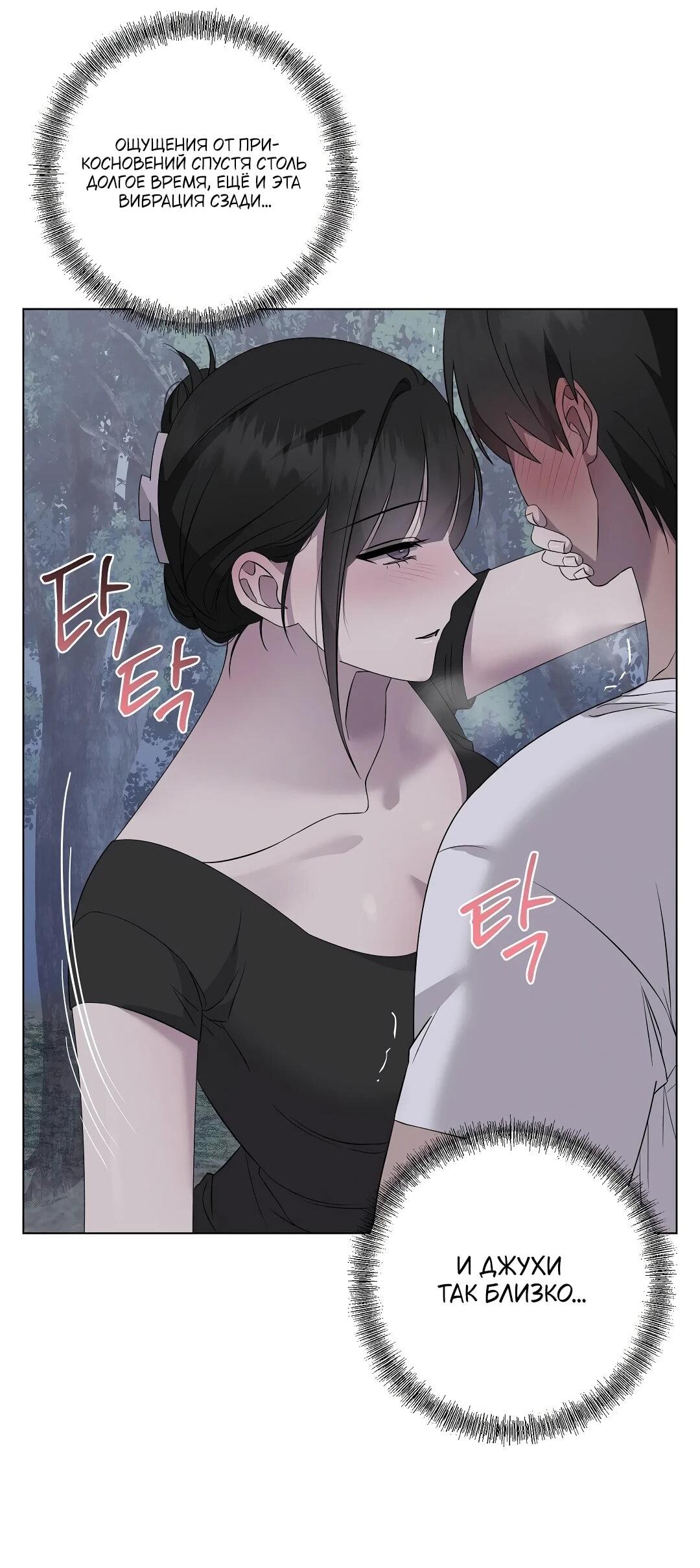 Манга Хозяйка Джи У - Глава 27 Страница 31