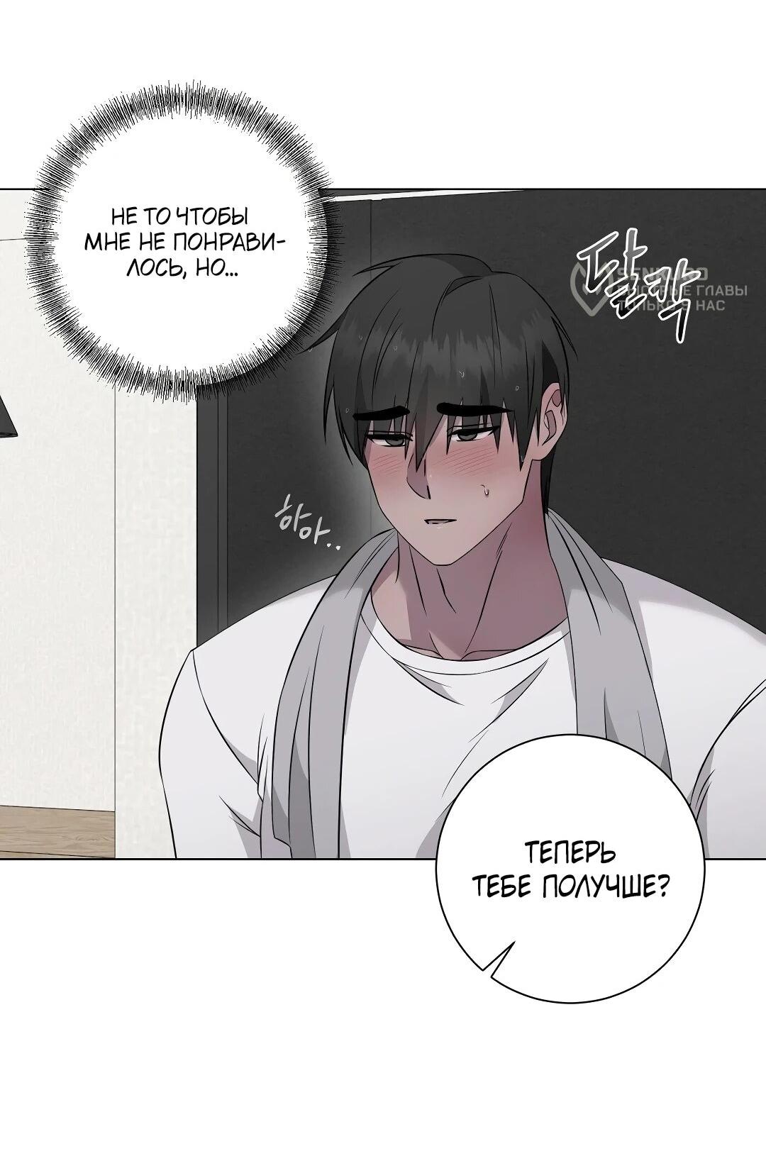 Манга Хозяйка Джи У - Глава 27 Страница 60