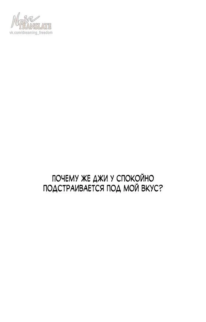 Манга Хозяйка Джи У - Глава 19 Страница 21