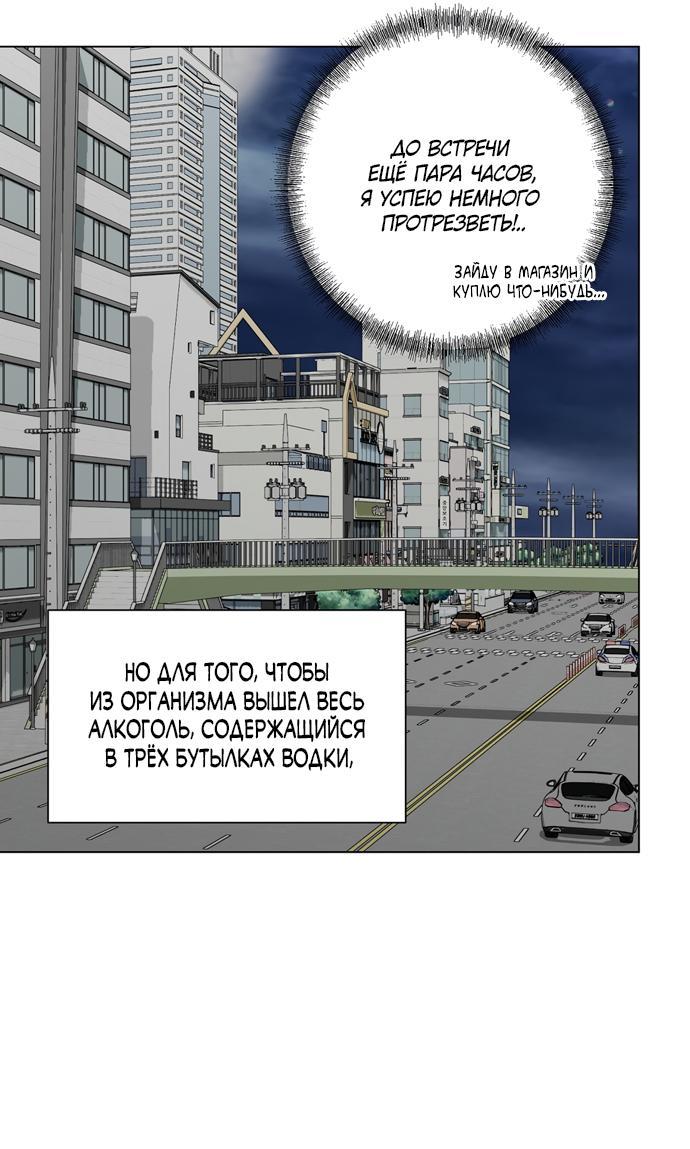 Манга Хозяйка Джи У - Глава 18 Страница 10