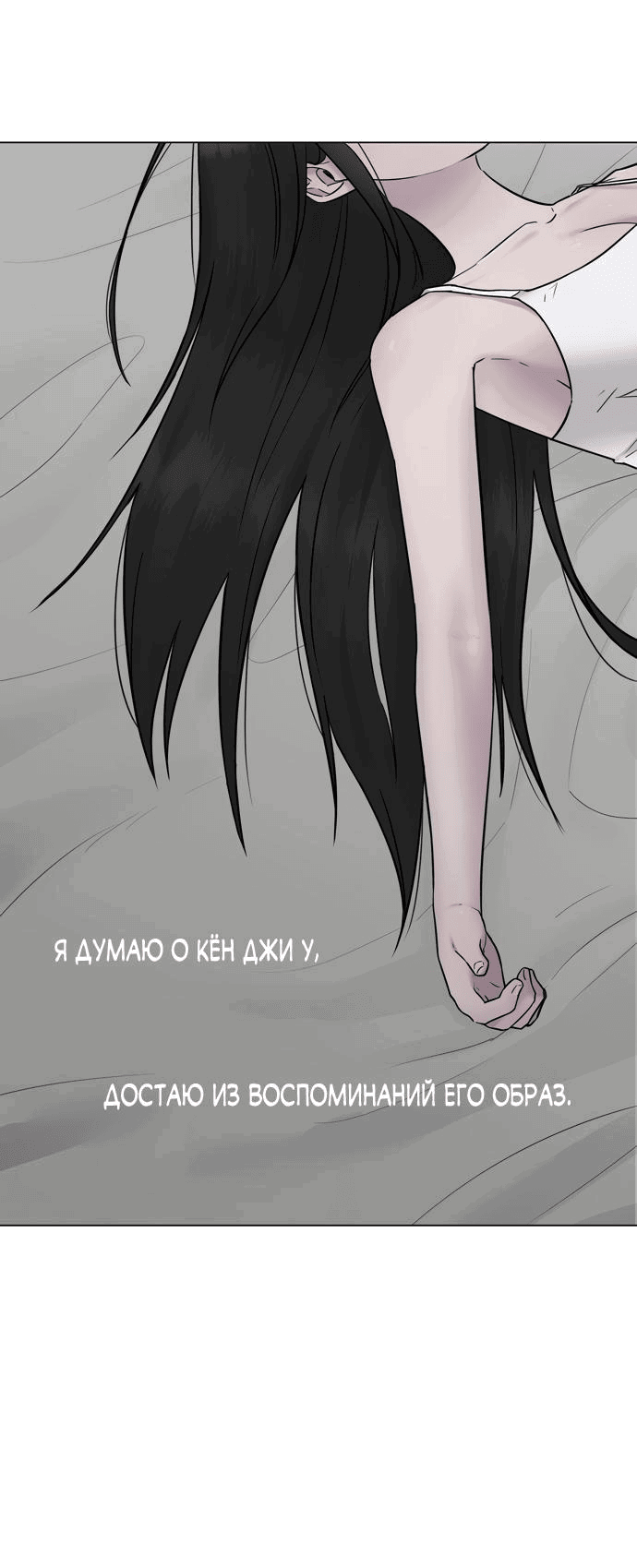Манга Хозяйка Джи У - Глава 17 Страница 28
