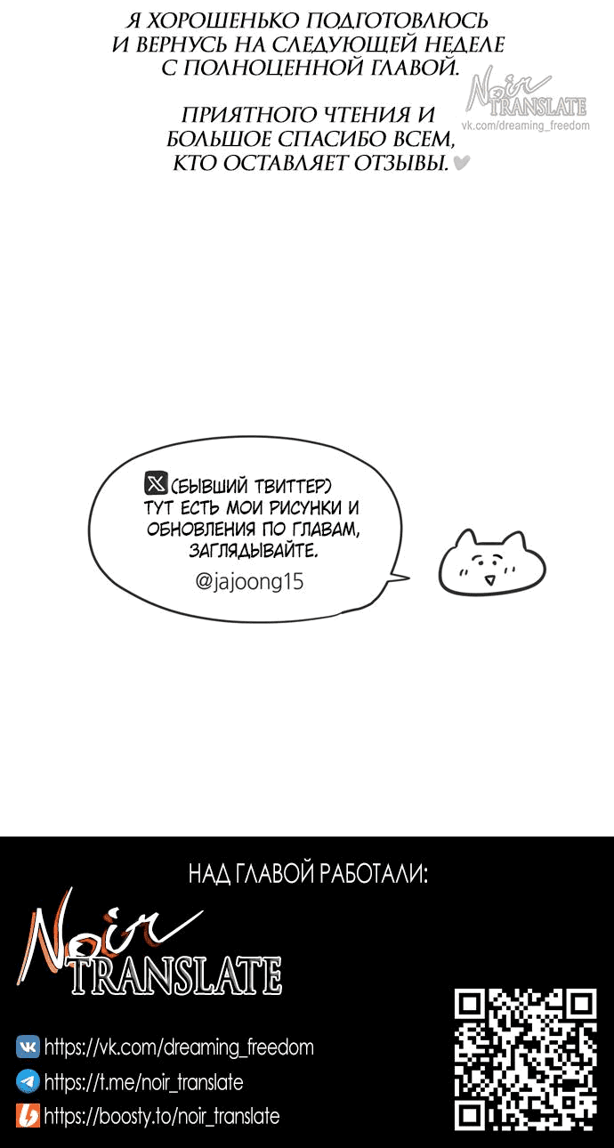 Манга Хозяйка Джи У - Глава 16.5 Страница 10