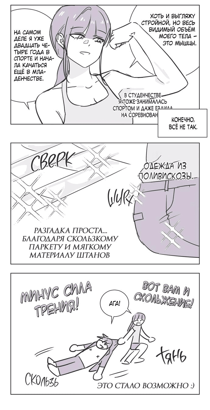 Манга Хозяйка Джи У - Глава 16.5 Страница 6